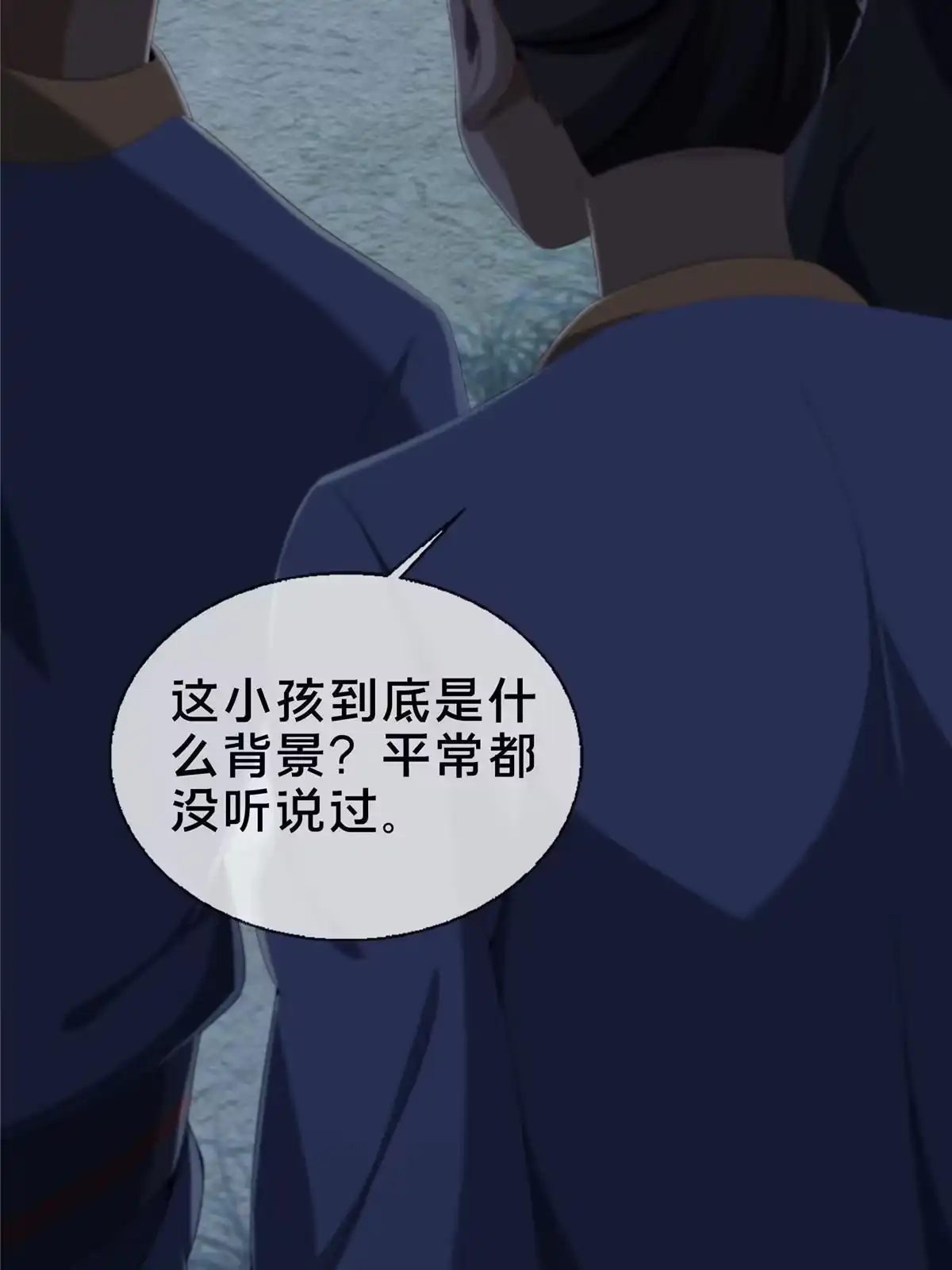 《掠天记》15 四阶妖兽！ 第77页