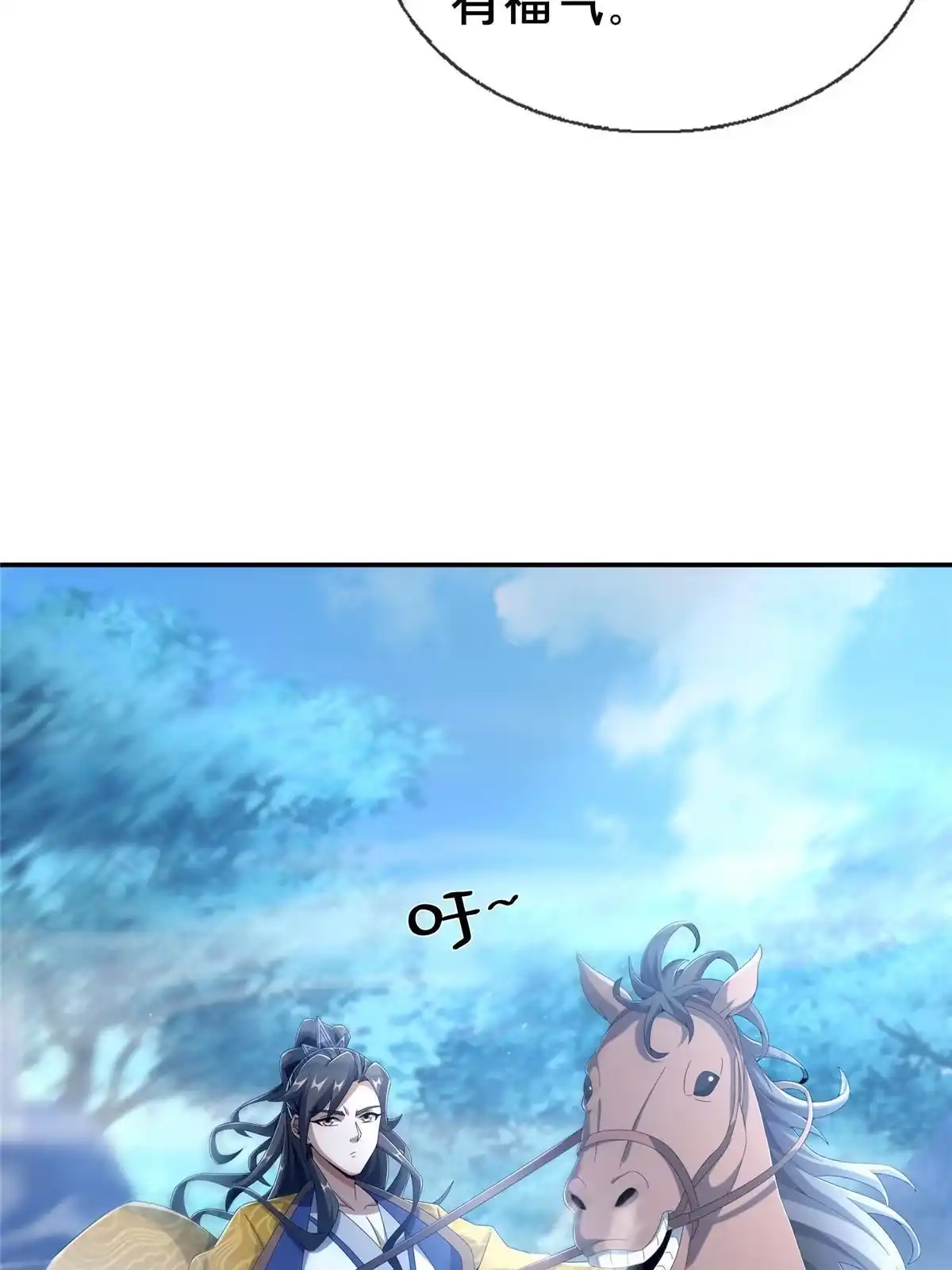 《掠天记》15 四阶妖兽！ 第62页
