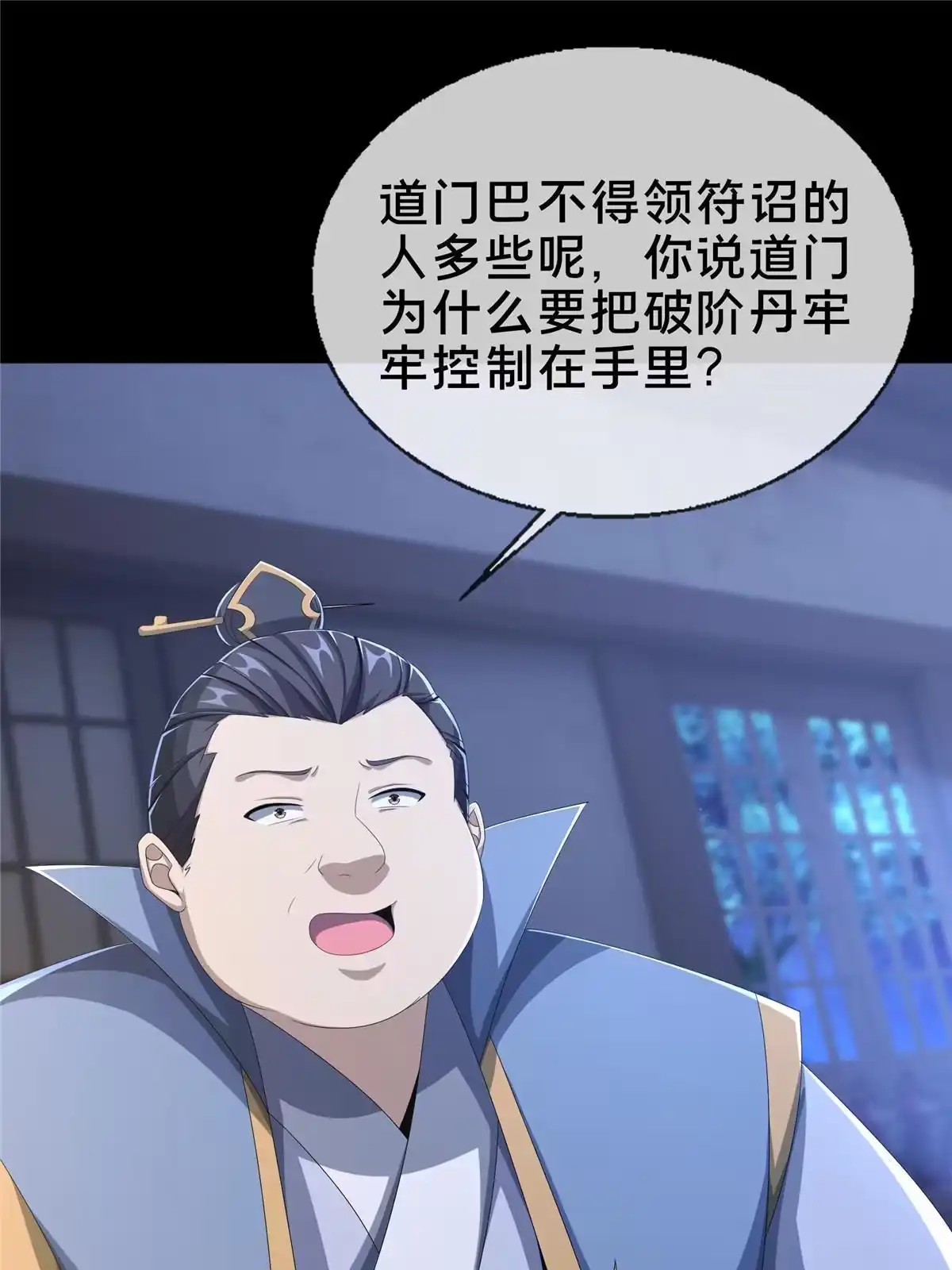 《掠天记》15 四阶妖兽！ 第23页