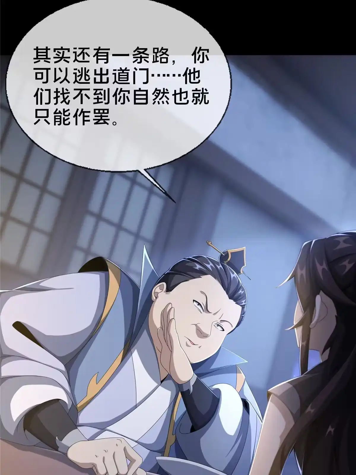 《掠天记》15 四阶妖兽！ 第28页