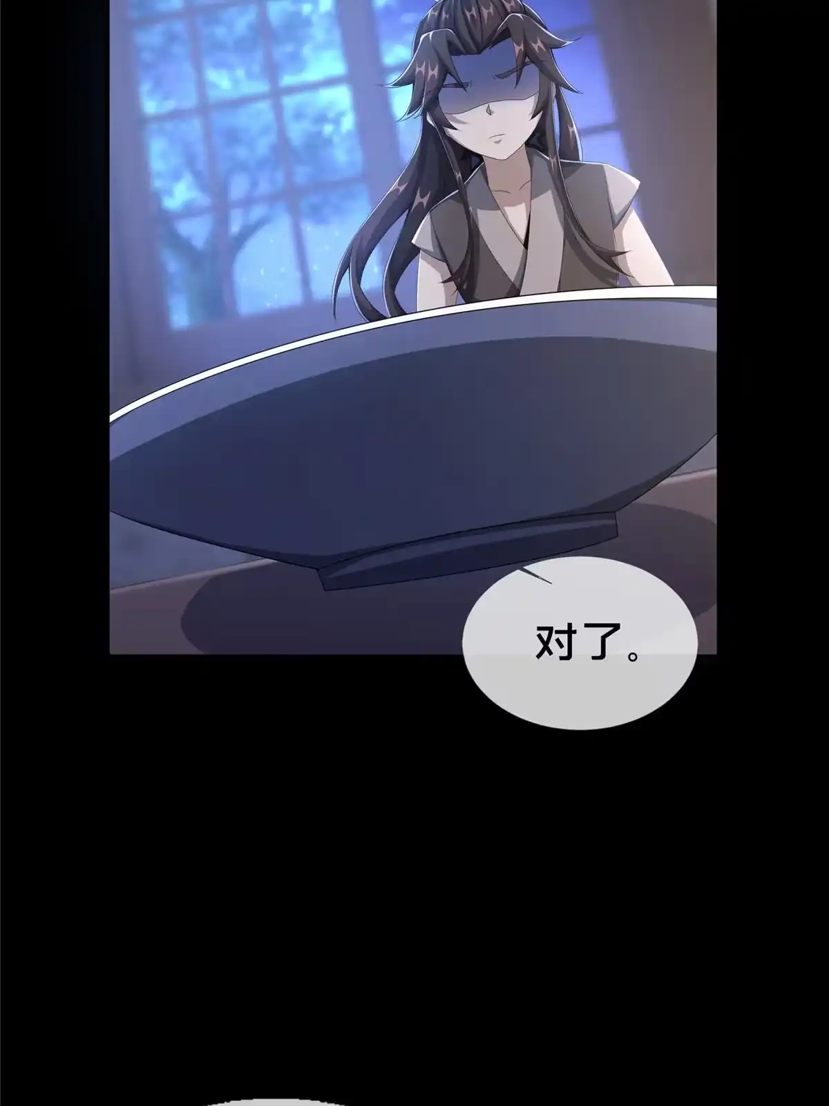 《掠天记》15 四阶妖兽！ 第27页
