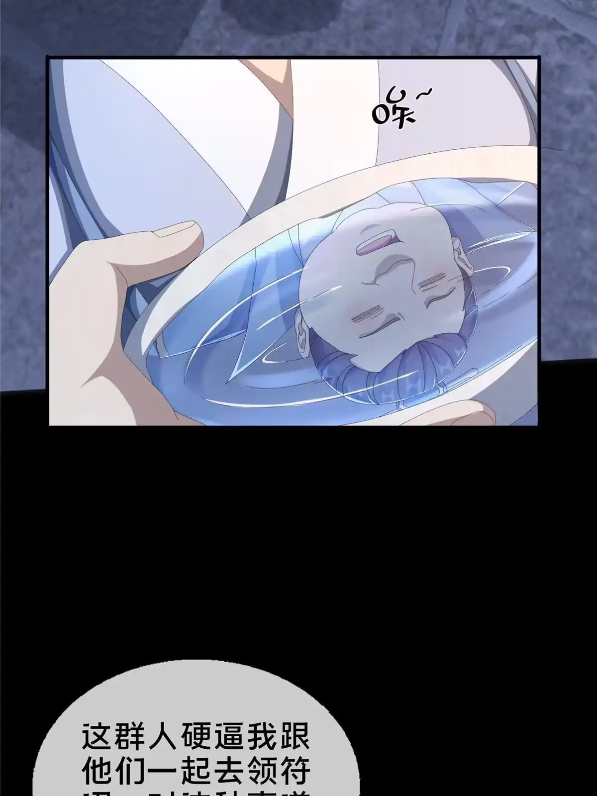 《掠天记》15 四阶妖兽！ 第20页