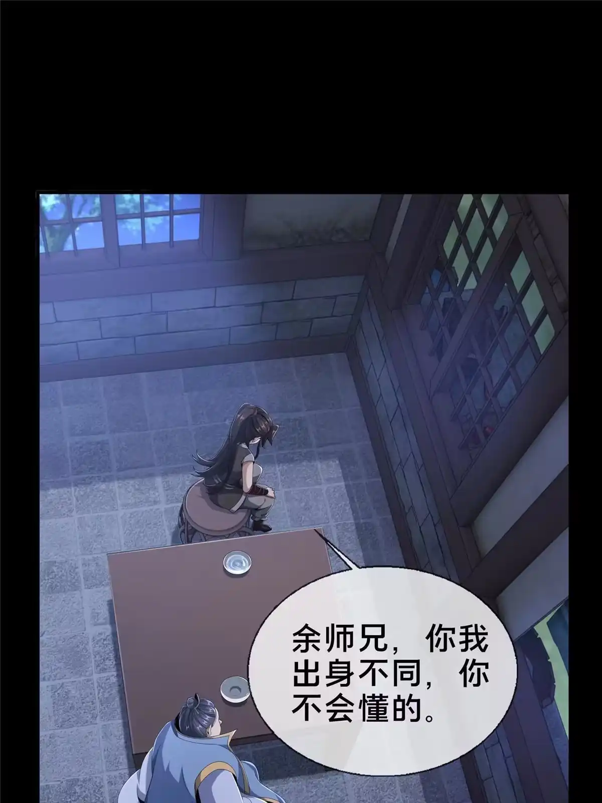 《掠天记》15 四阶妖兽！ 第44页