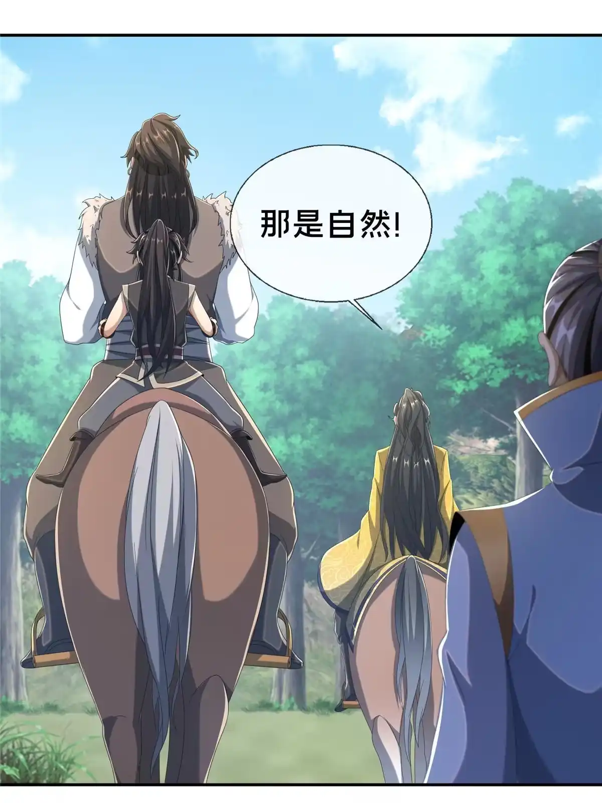 《掠天记》15 四阶妖兽！ 第91页