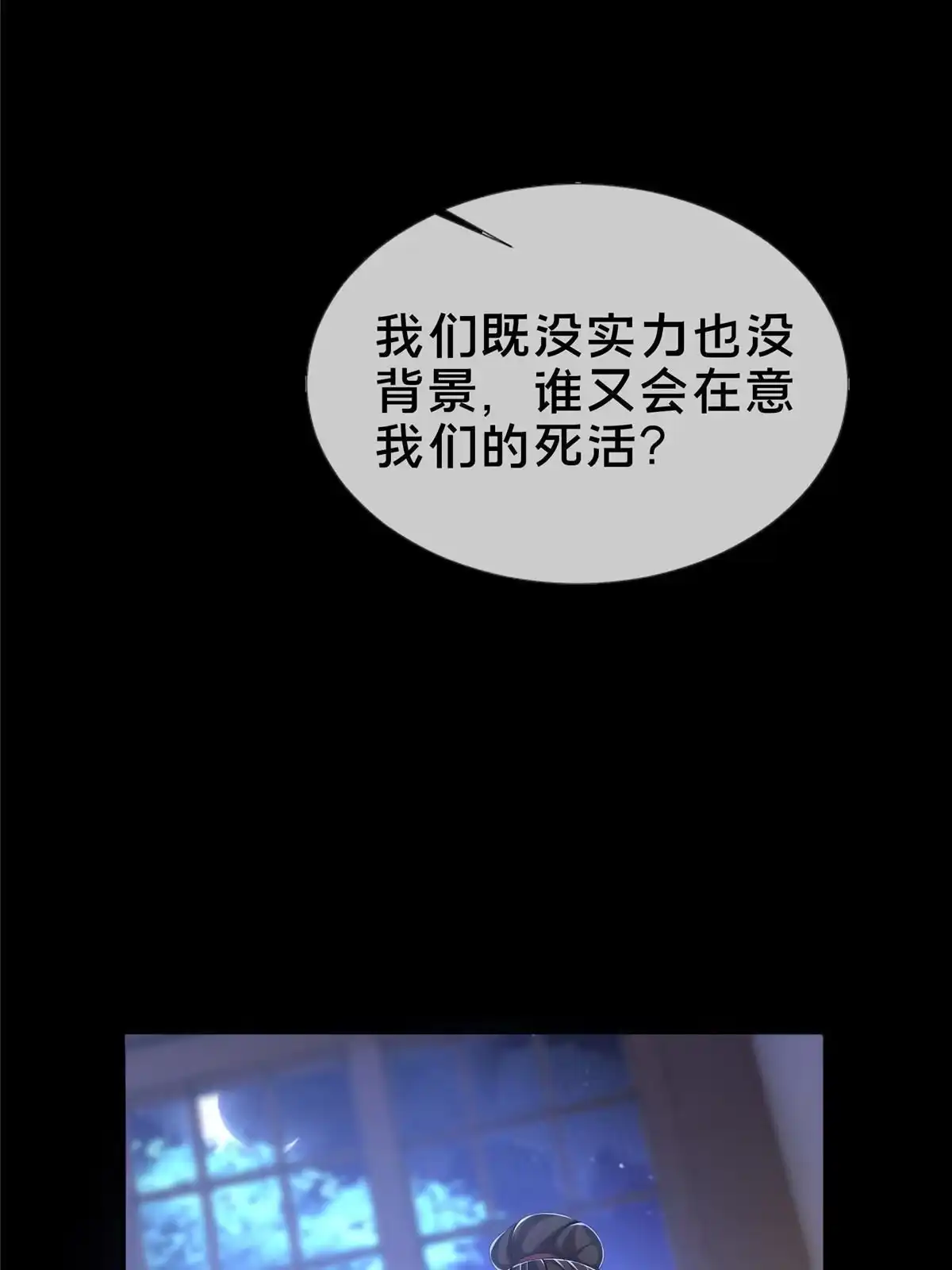 《掠天记》15 四阶妖兽！ 第26页