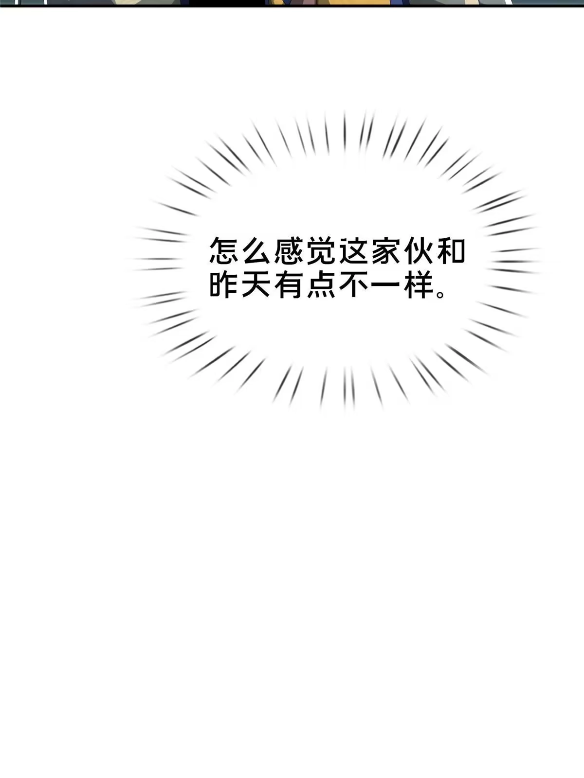 《掠天记》15 四阶妖兽！ 第70页