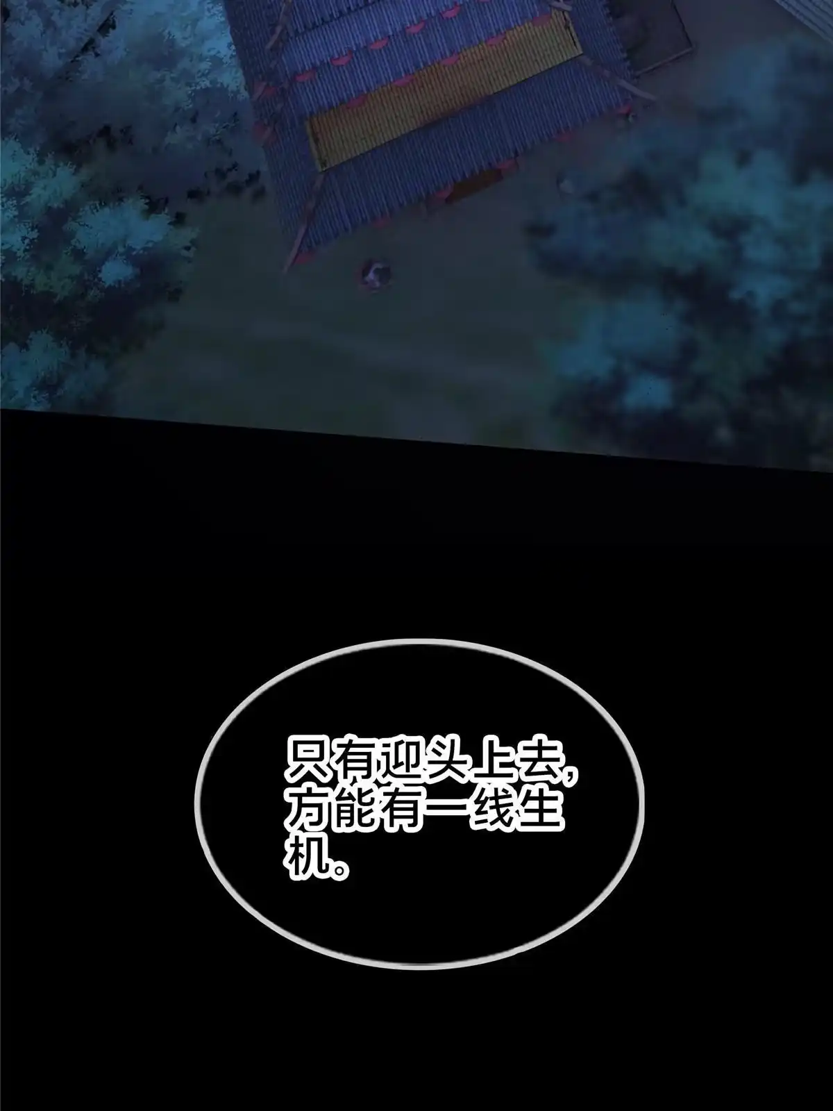 《掠天记》15 四阶妖兽！ 第49页