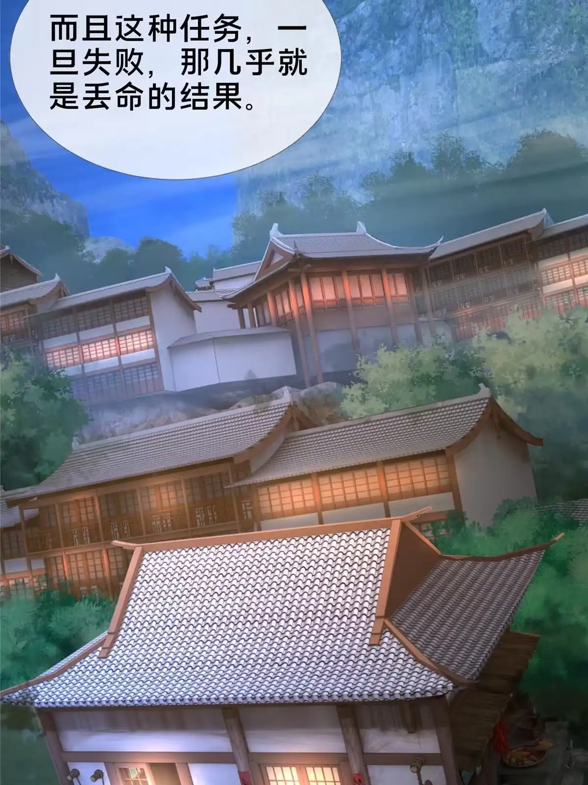 《掠天记》15 四阶妖兽！ 第13页