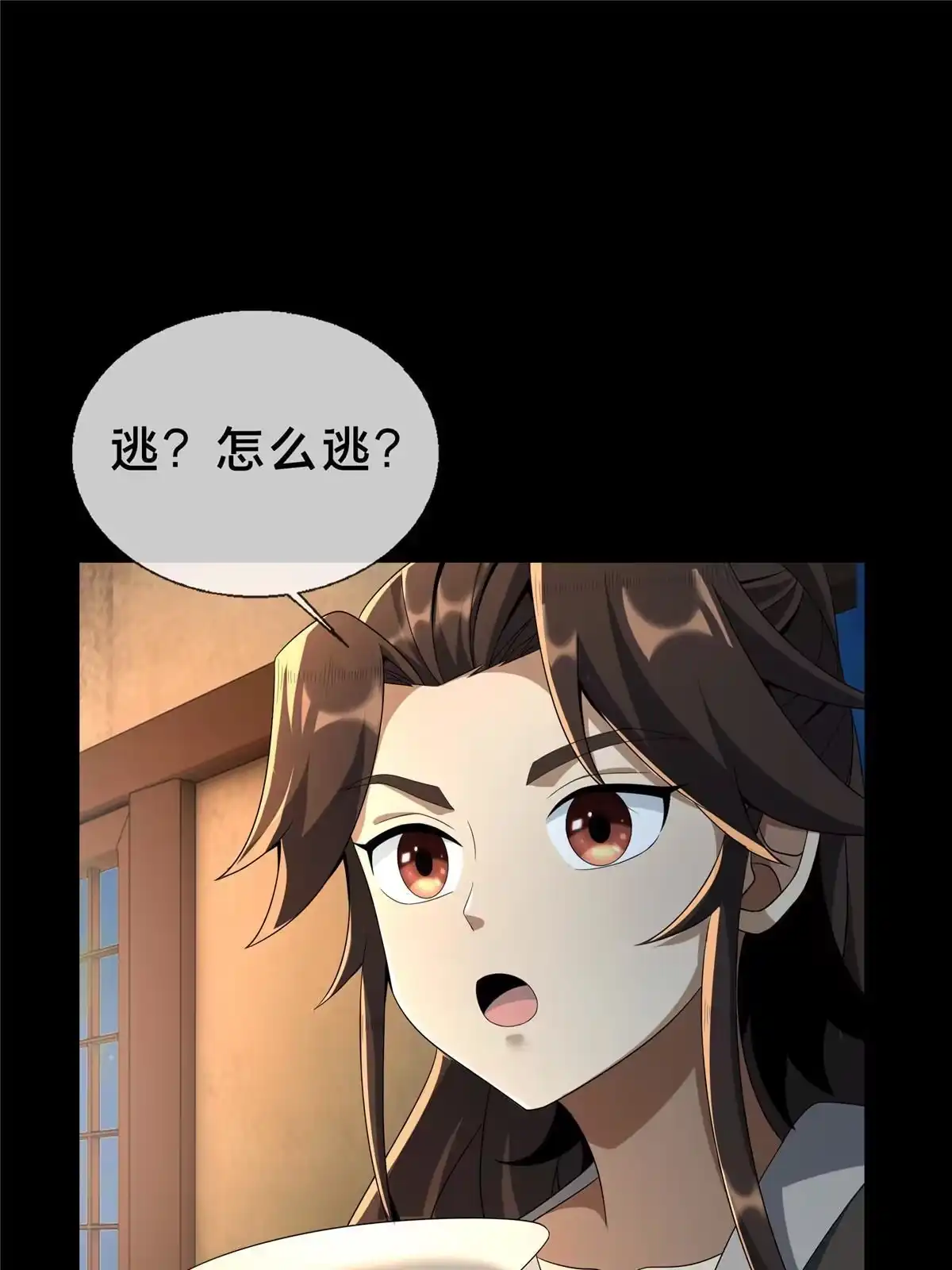 《掠天记》15 四阶妖兽！ 第30页