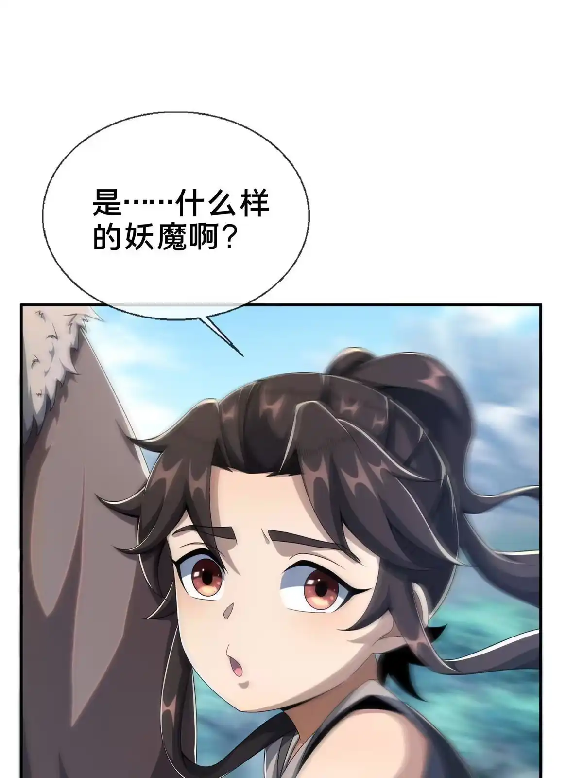 《掠天记》15 四阶妖兽！ 第100页