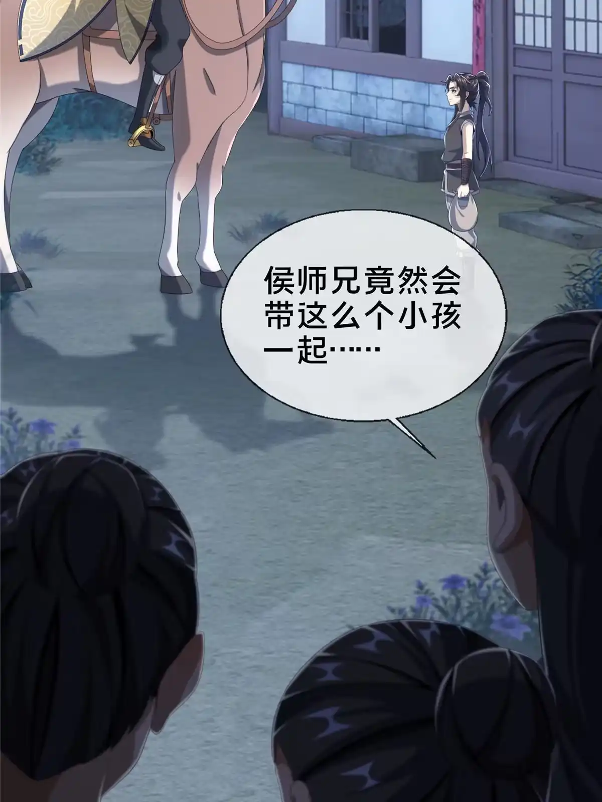 《掠天记》15 四阶妖兽！ 第76页