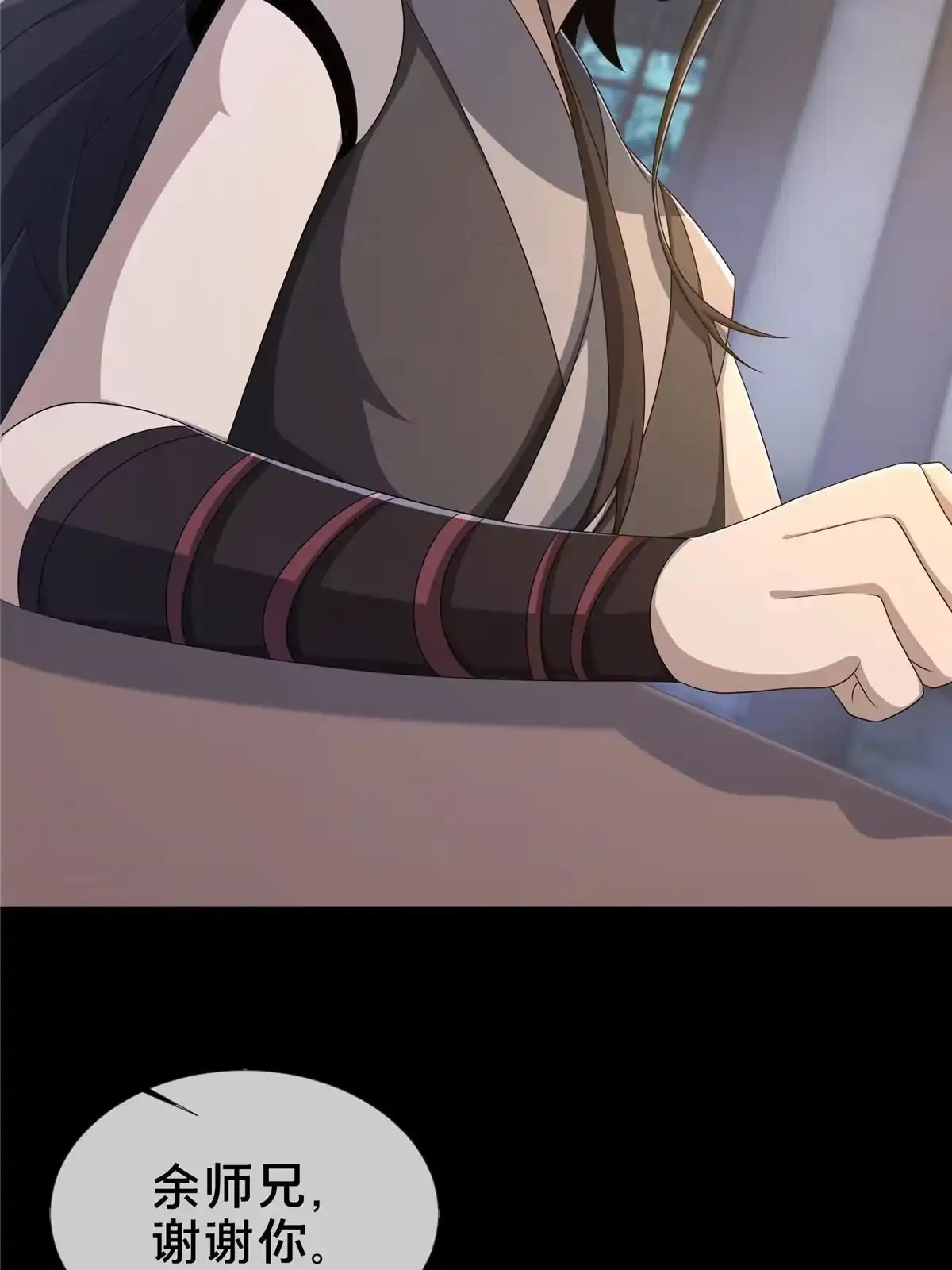 《掠天记》15 四阶妖兽！ 第38页