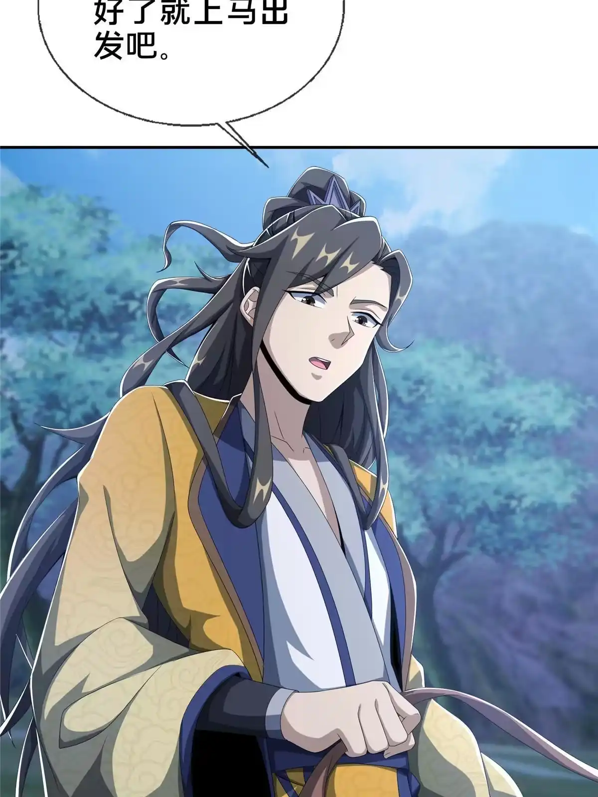 《掠天记》15 四阶妖兽！ 第69页