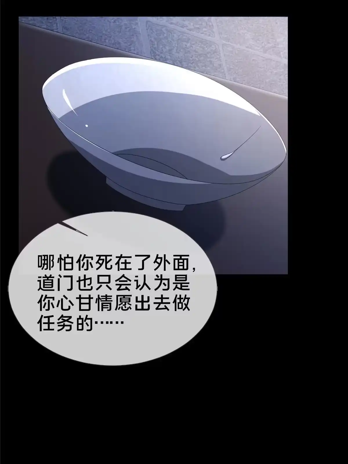 《掠天记》15 四阶妖兽！ 第25页
