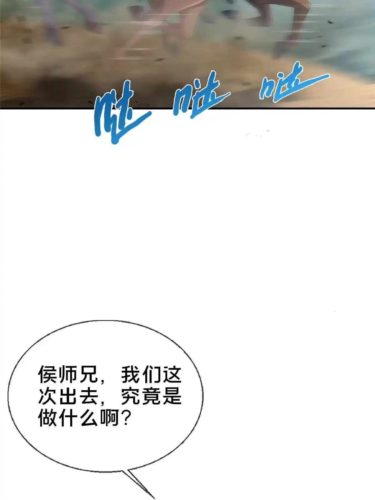 《掠天记》15 四阶妖兽！ 第94页