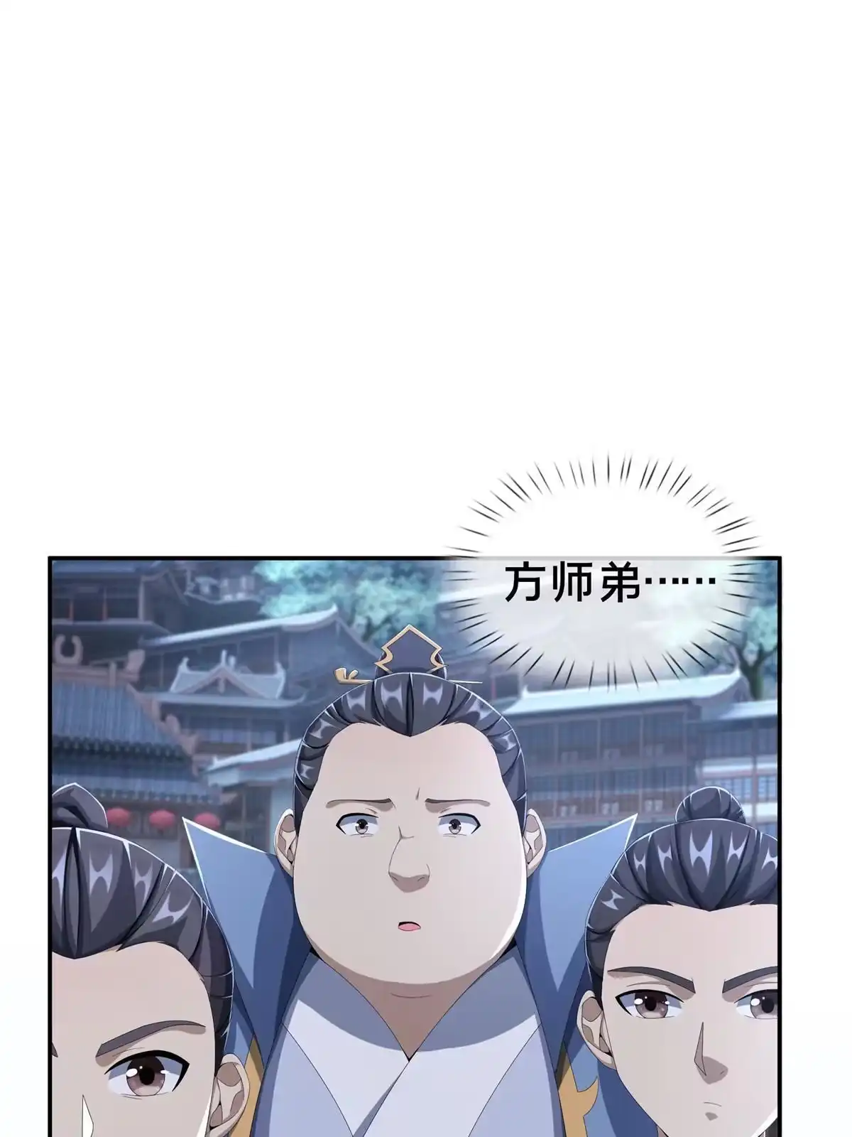 《掠天记》15 四阶妖兽！ 第79页