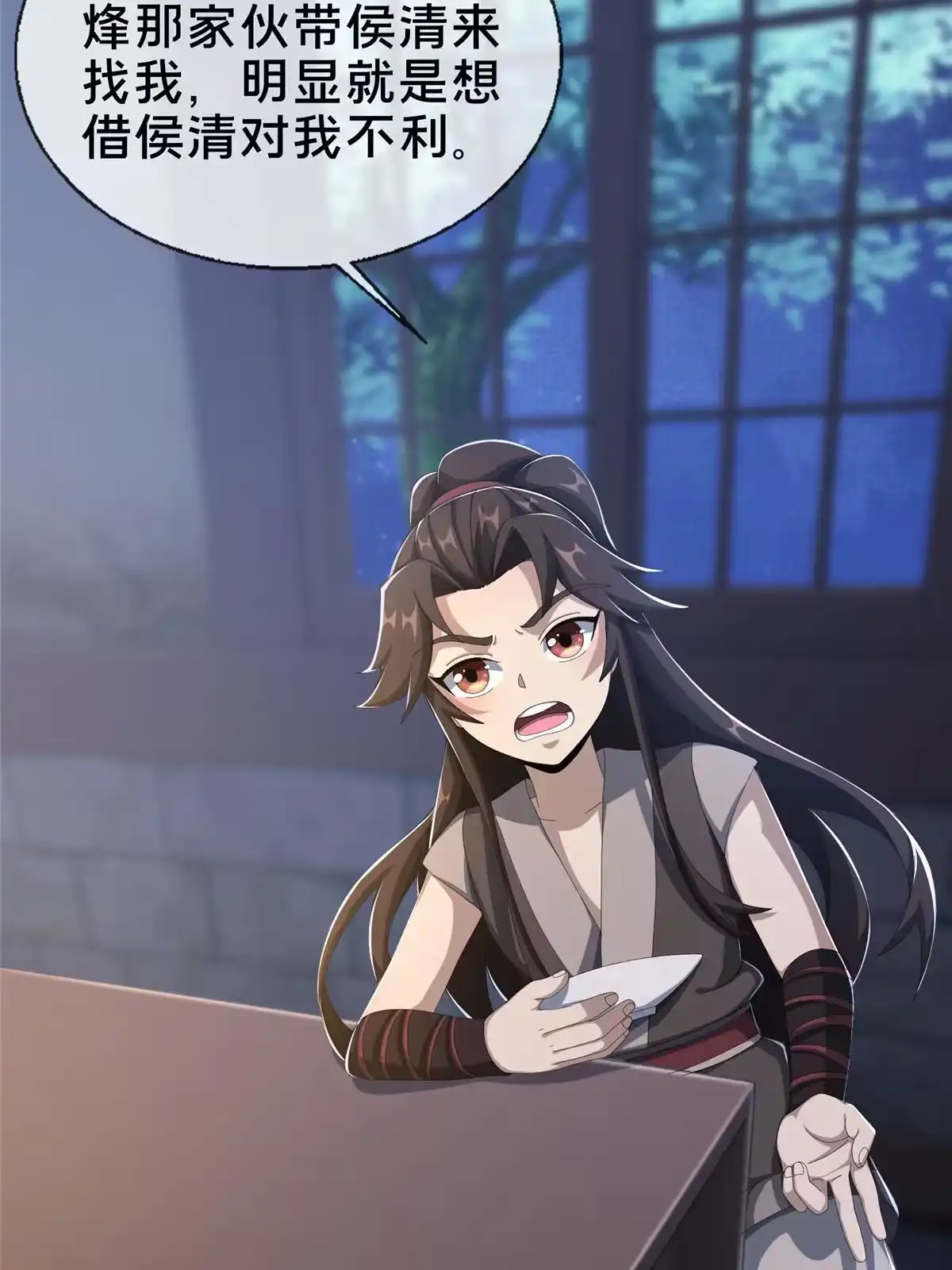 《掠天记》15 四阶妖兽！ 第18页