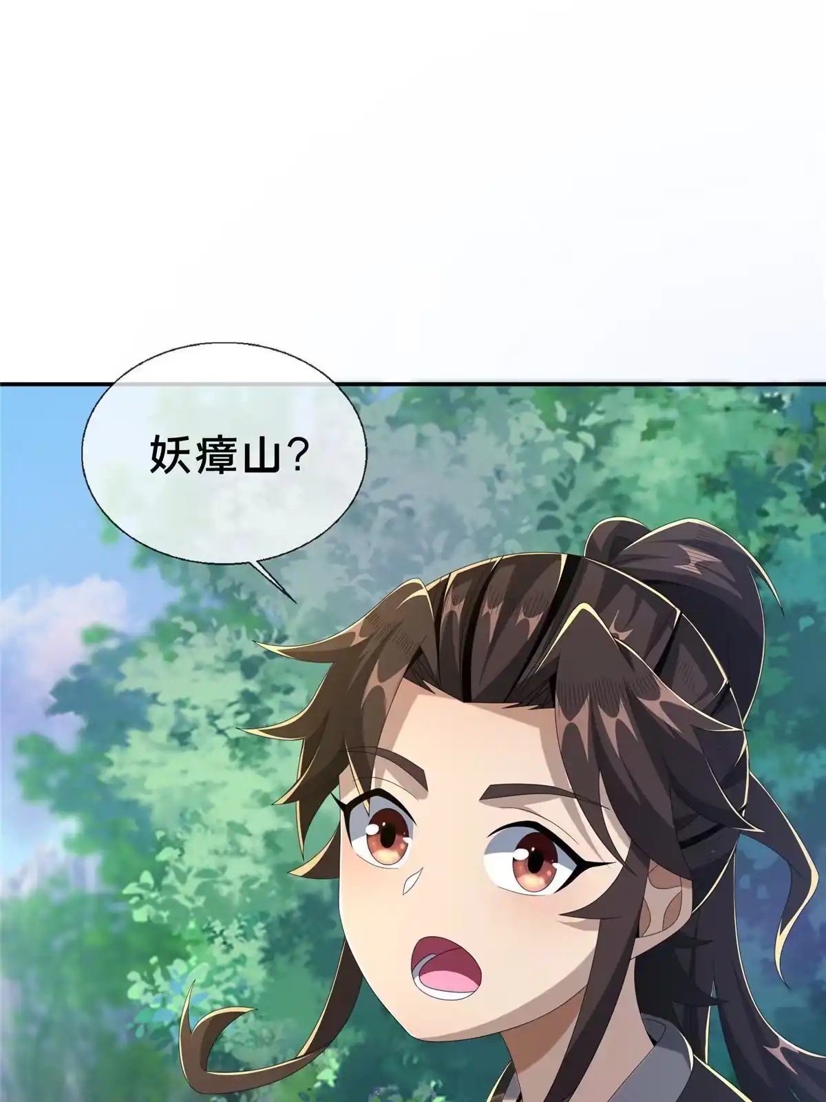 《掠天记》16 杀意涌动 第70页