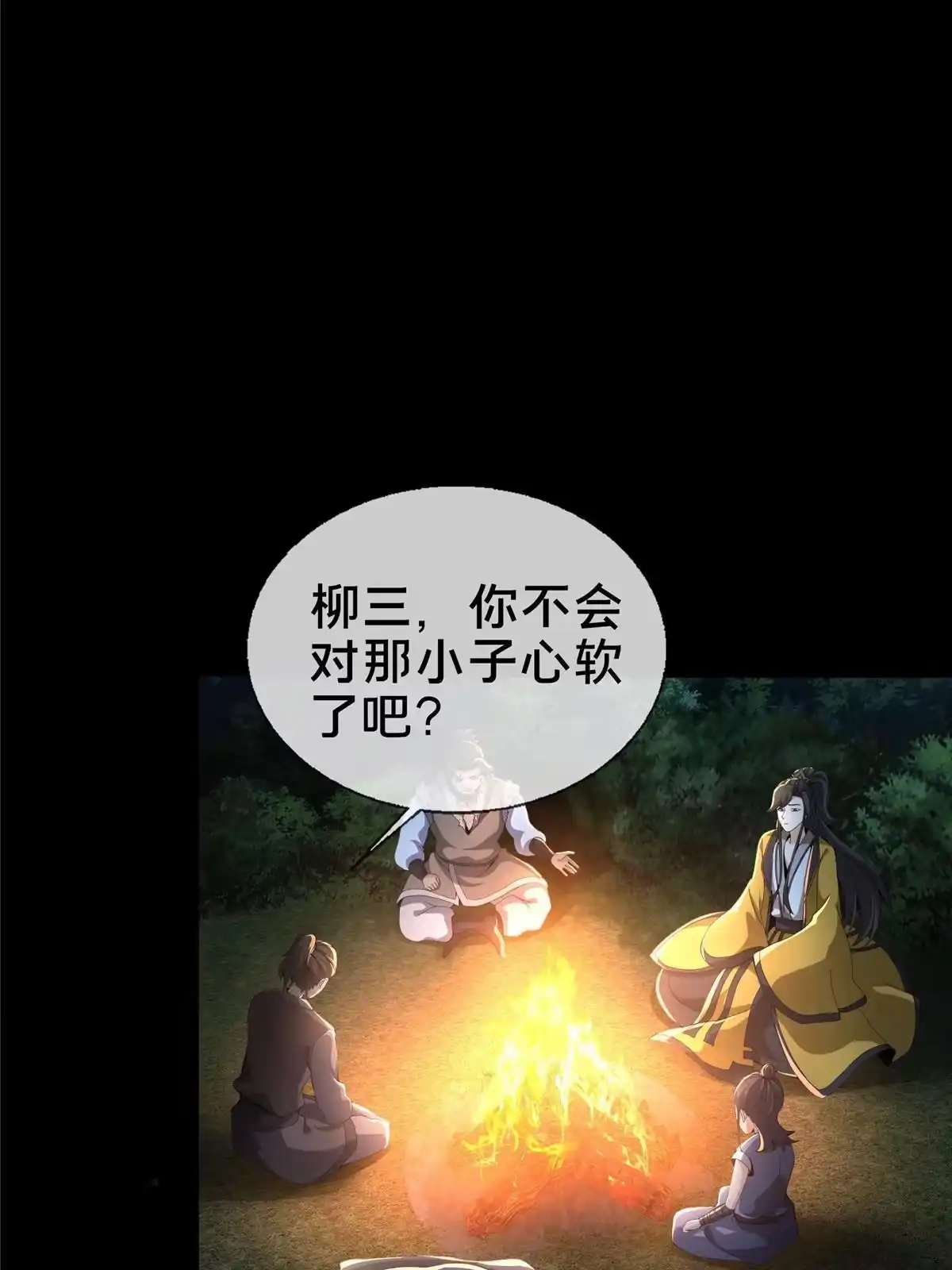 《掠天记》16 杀意涌动 第36页