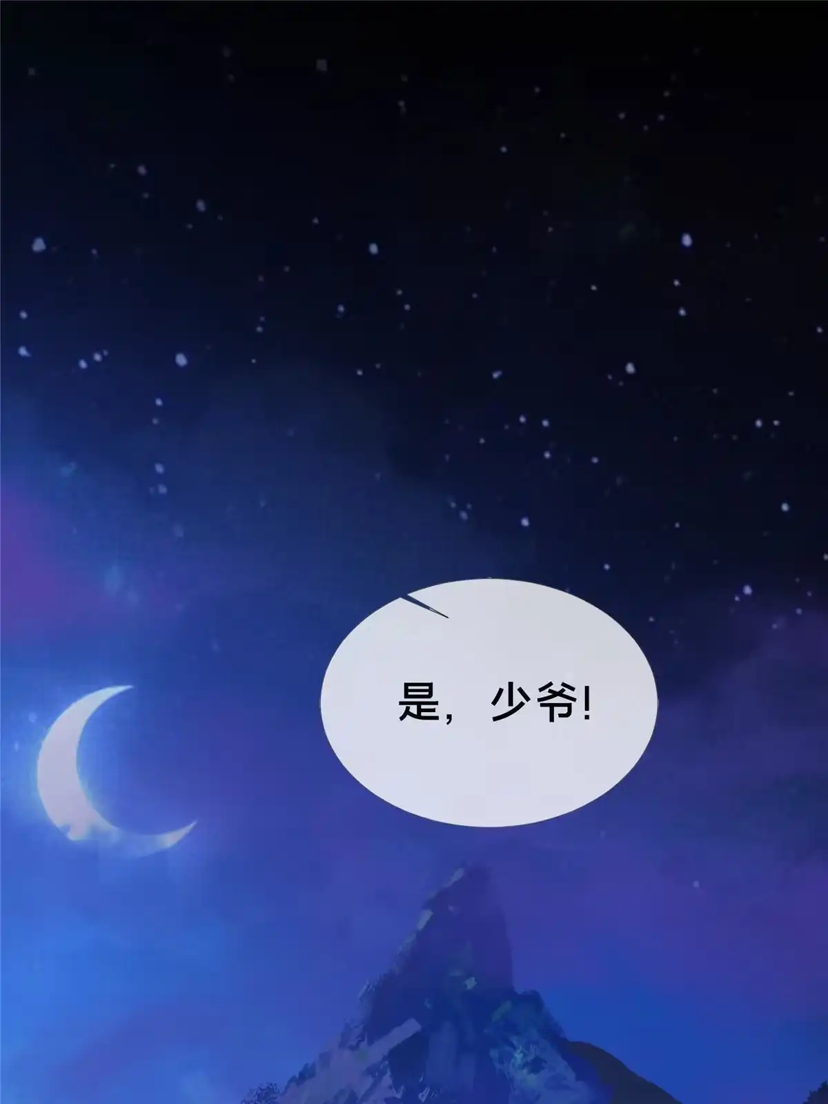 《掠天记》16 杀意涌动 第60页