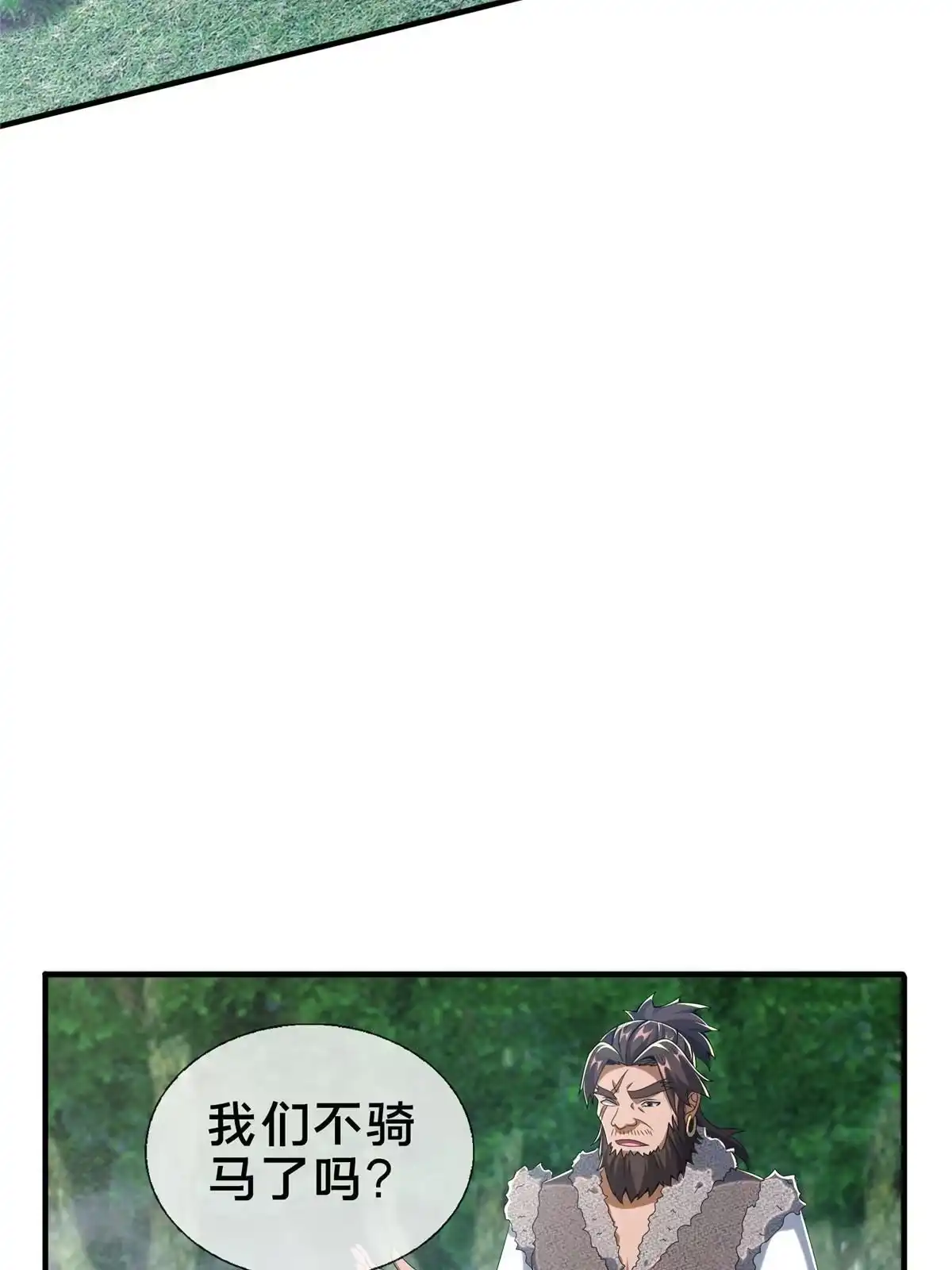 《掠天记》16 杀意涌动 第67页
