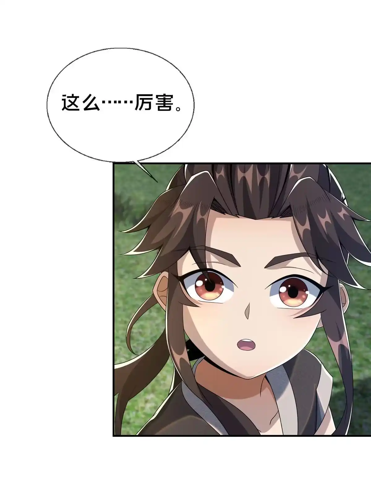 《掠天记》16 杀意涌动 第83页