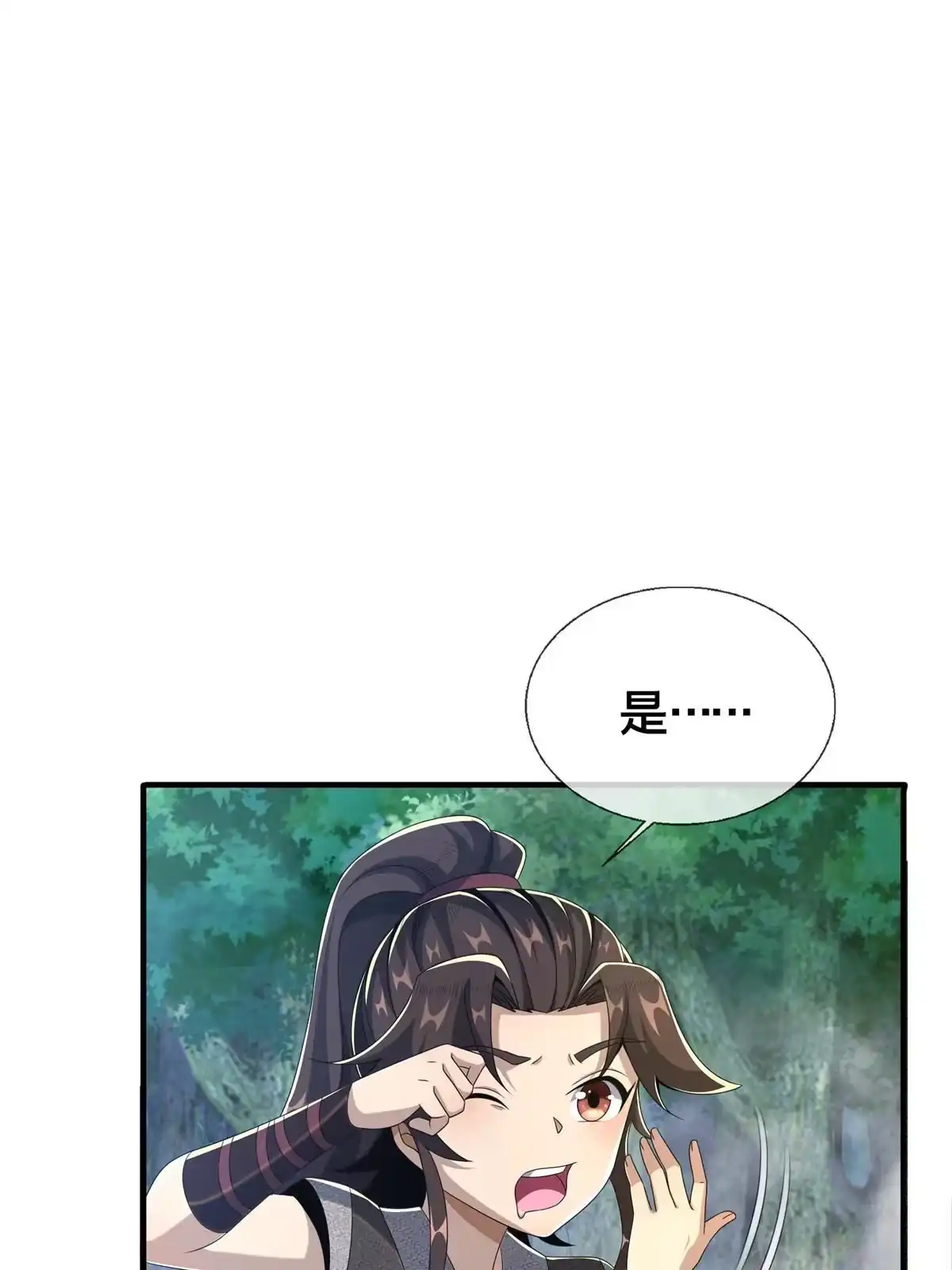 《掠天记》16 杀意涌动 第64页