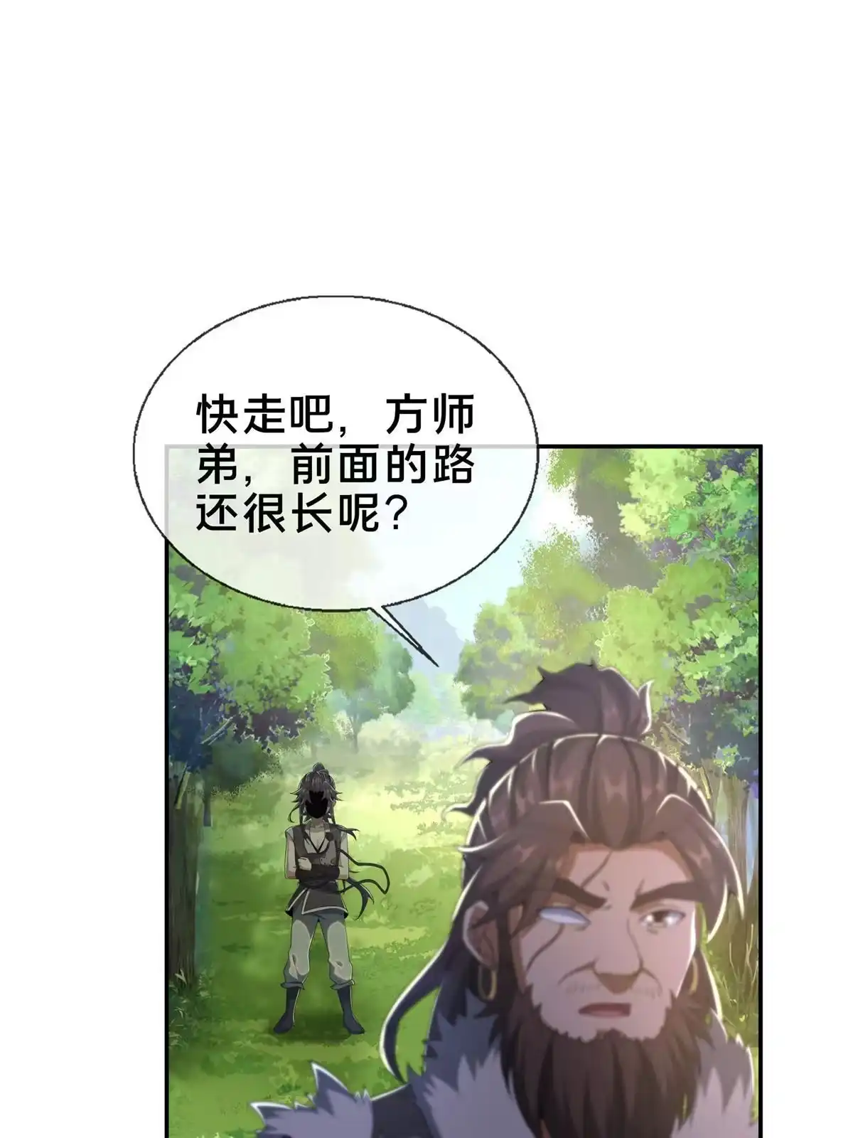 《掠天记》16 杀意涌动 第91页