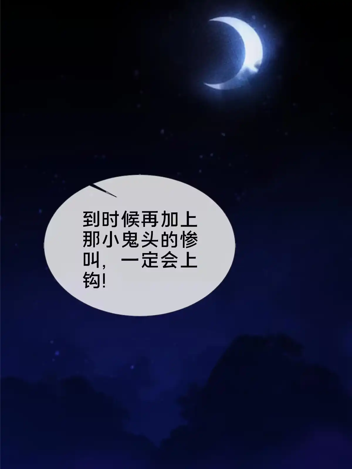 《掠天记》16 杀意涌动 第55页