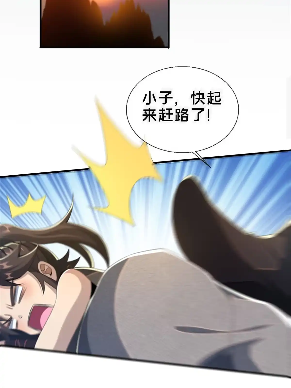 《掠天记》16 杀意涌动 第63页