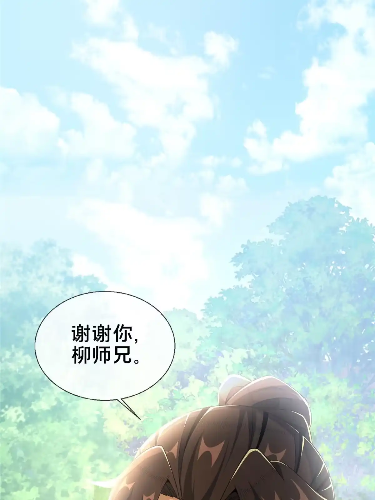 《掠天记》16 杀意涌动 第94页