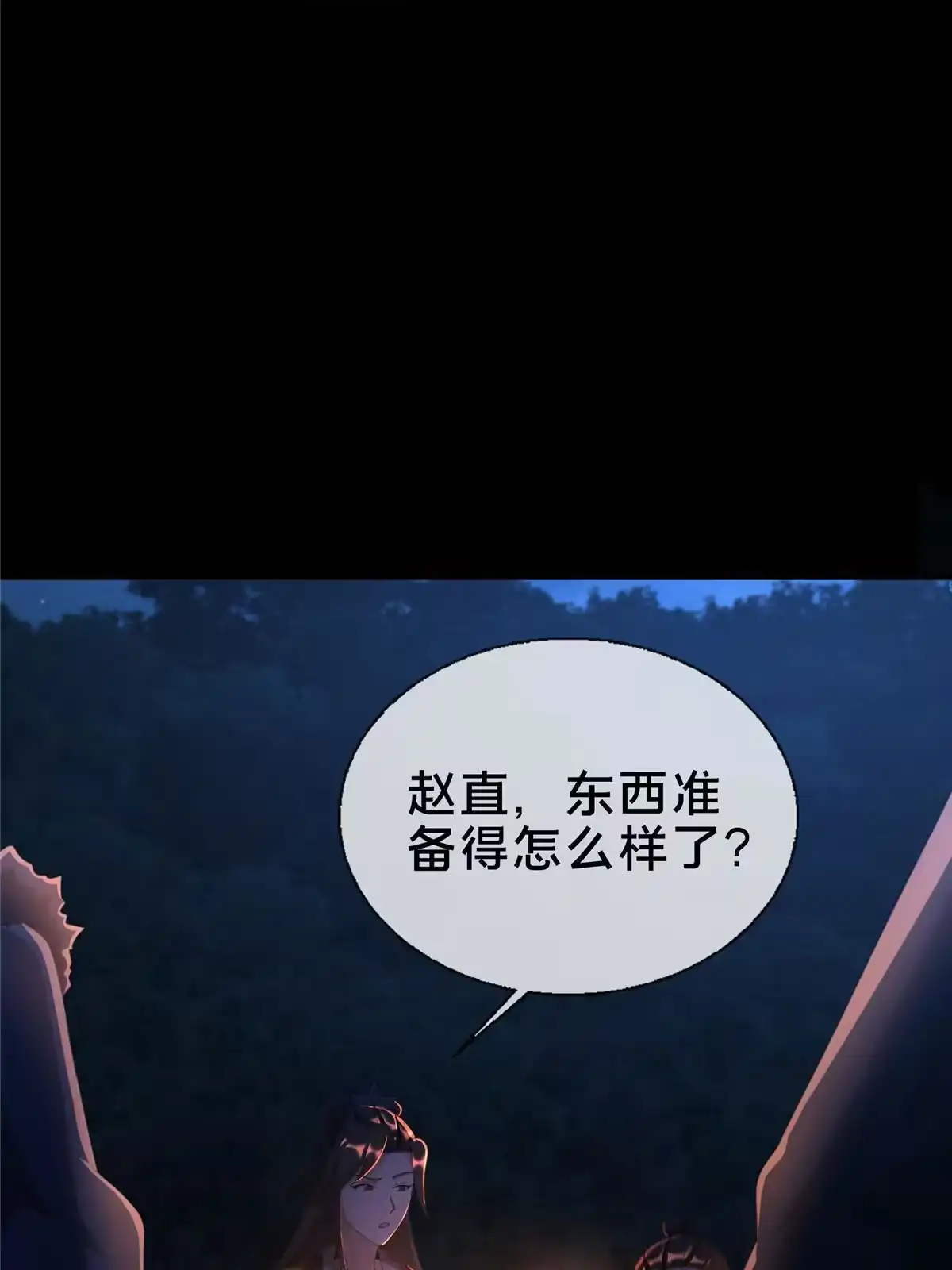 《掠天记》16 杀意涌动 第46页