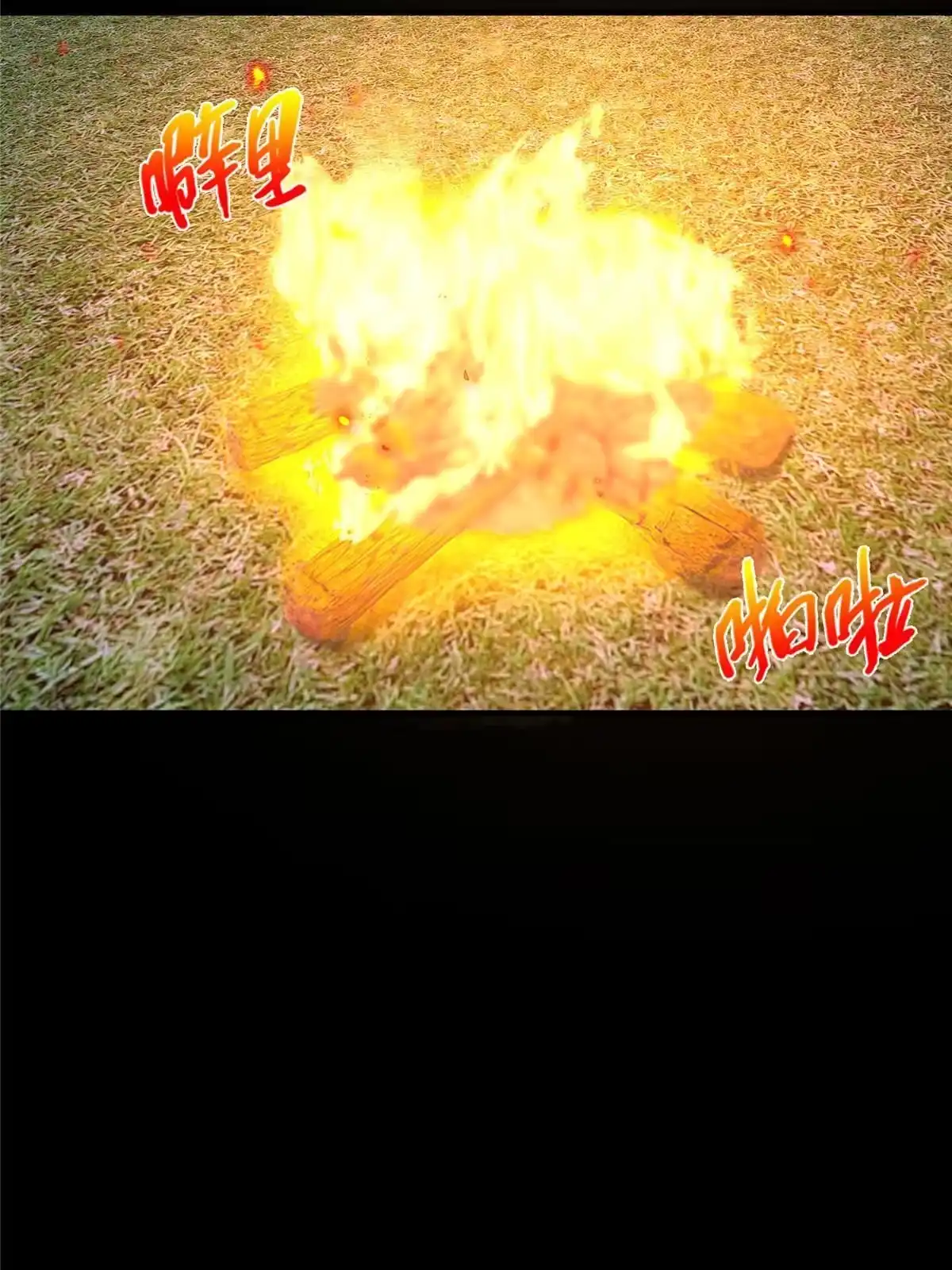 《掠天记》16 杀意涌动 第5页