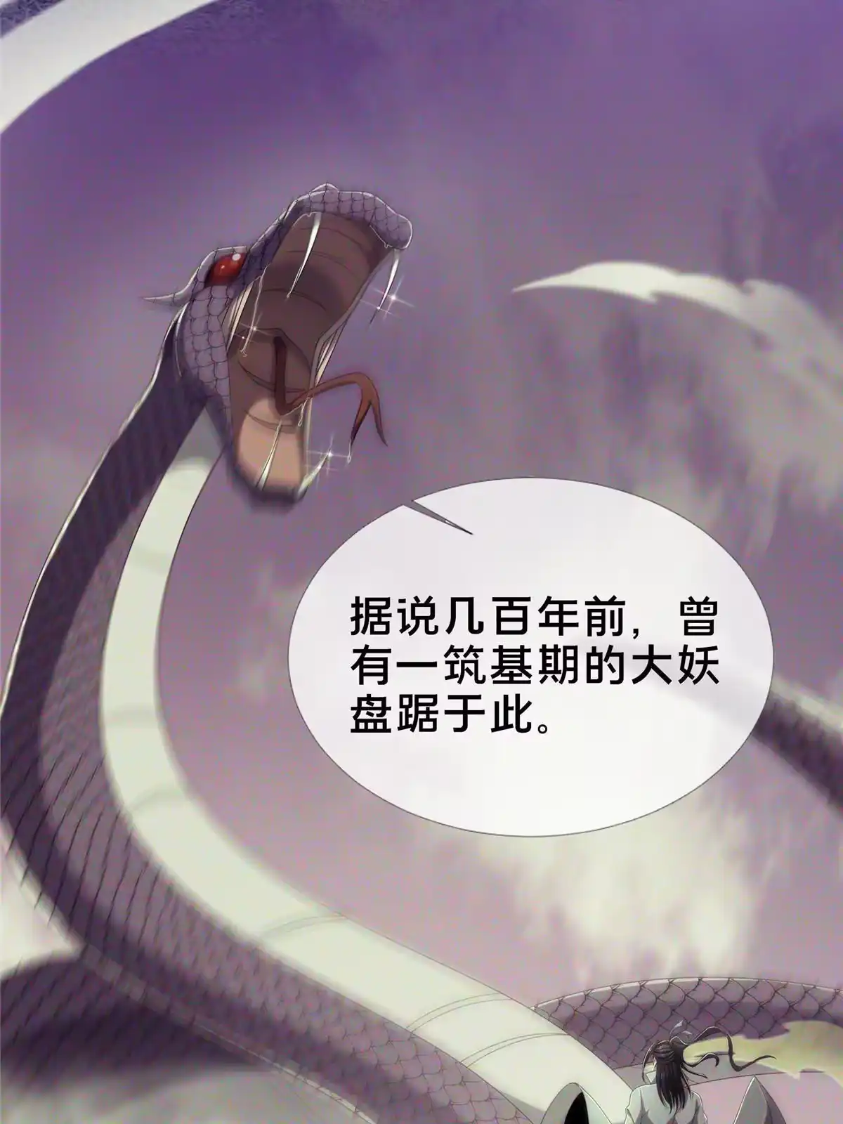 《掠天记》16 杀意涌动 第74页