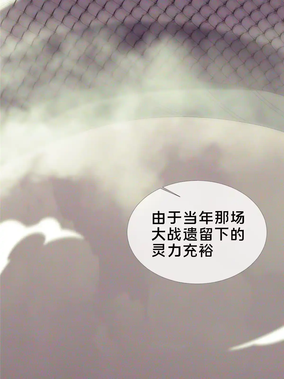 《掠天记》16 杀意涌动 第76页