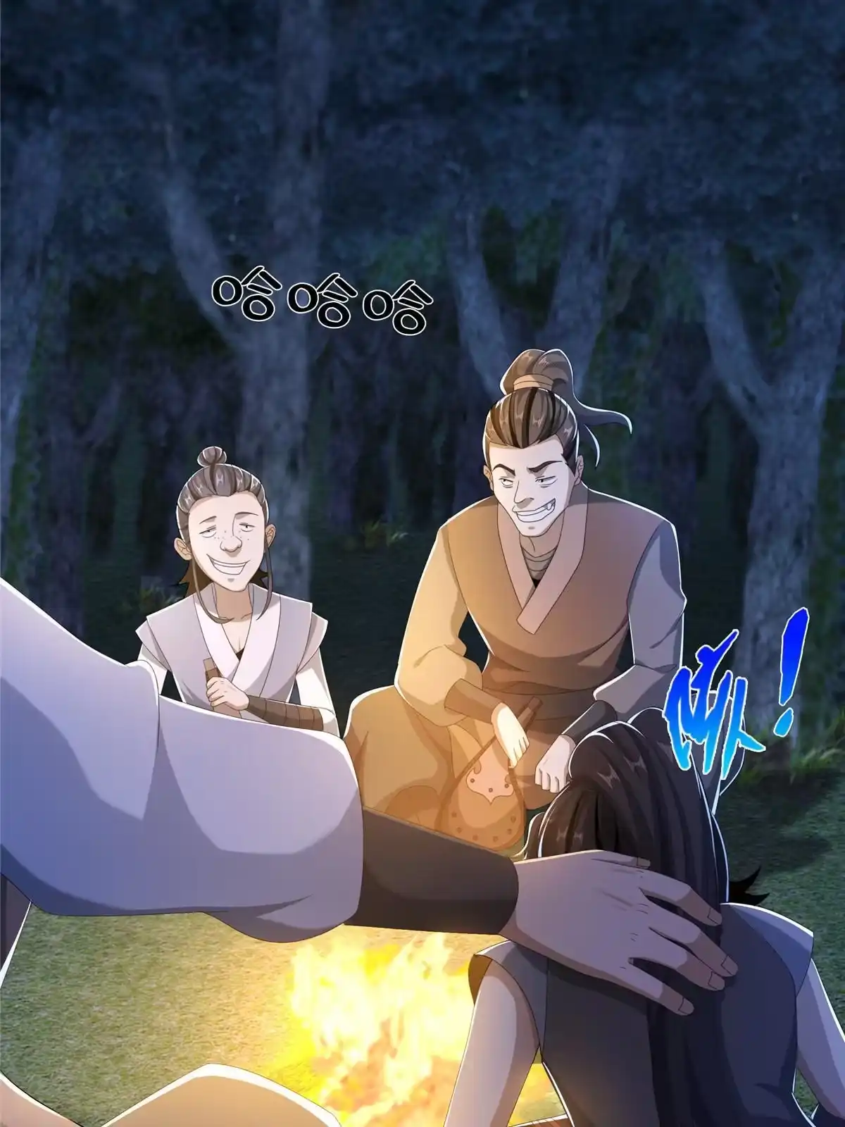 《掠天记》16 杀意涌动 第26页