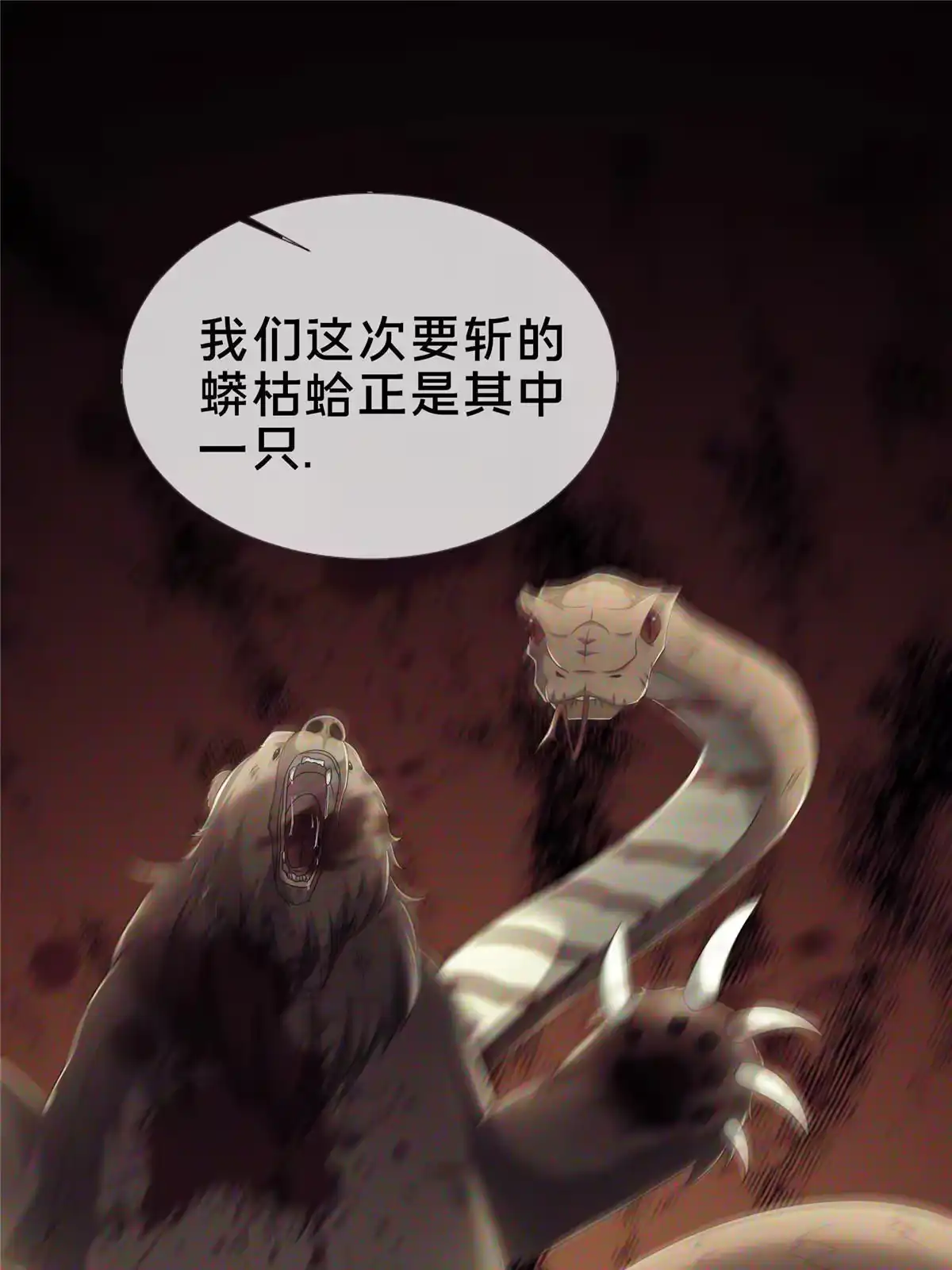《掠天记》16 杀意涌动 第79页