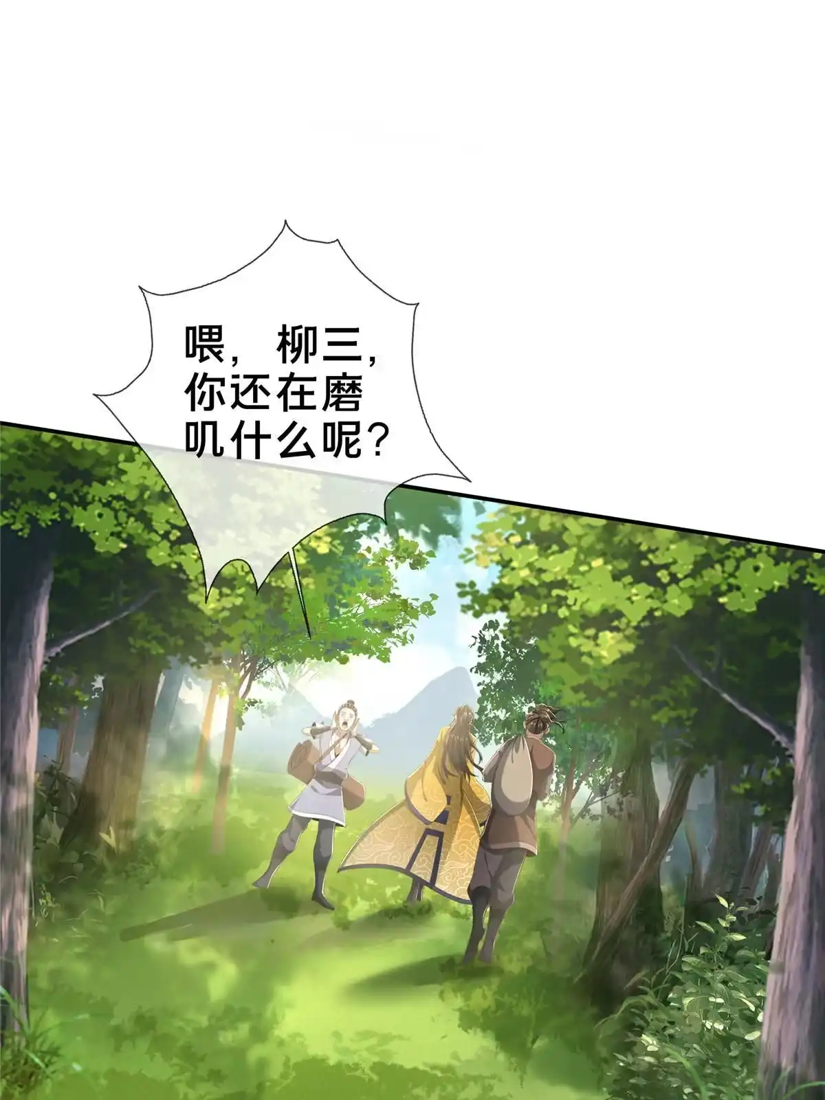 《掠天记》16 杀意涌动 第89页