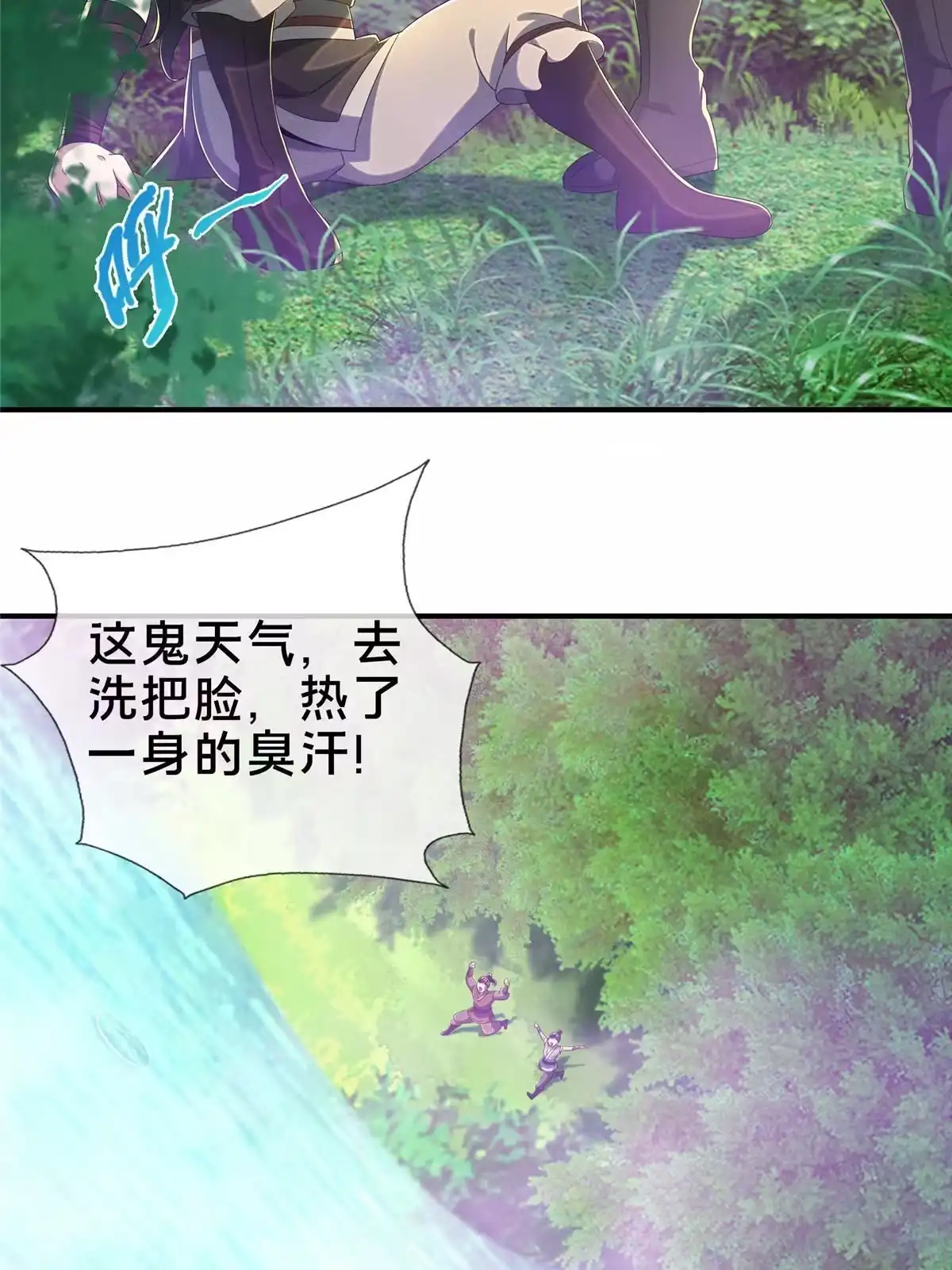 《掠天记》17 猎户柳三 第21页