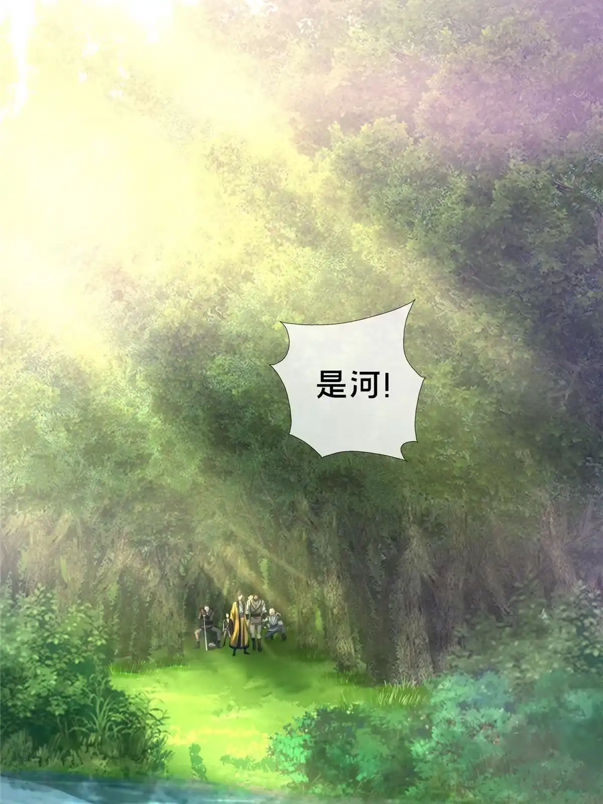 《掠天记》17 猎户柳三 第12页
