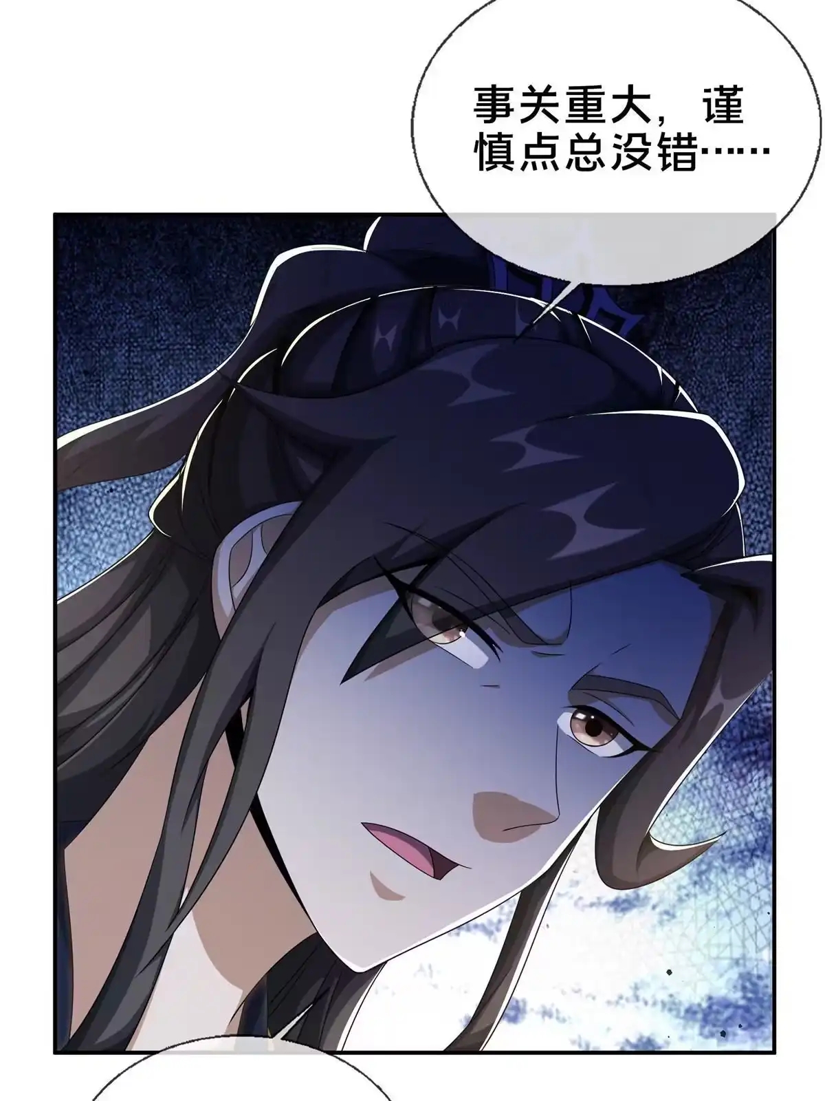 《掠天记》17 猎户柳三 第66页