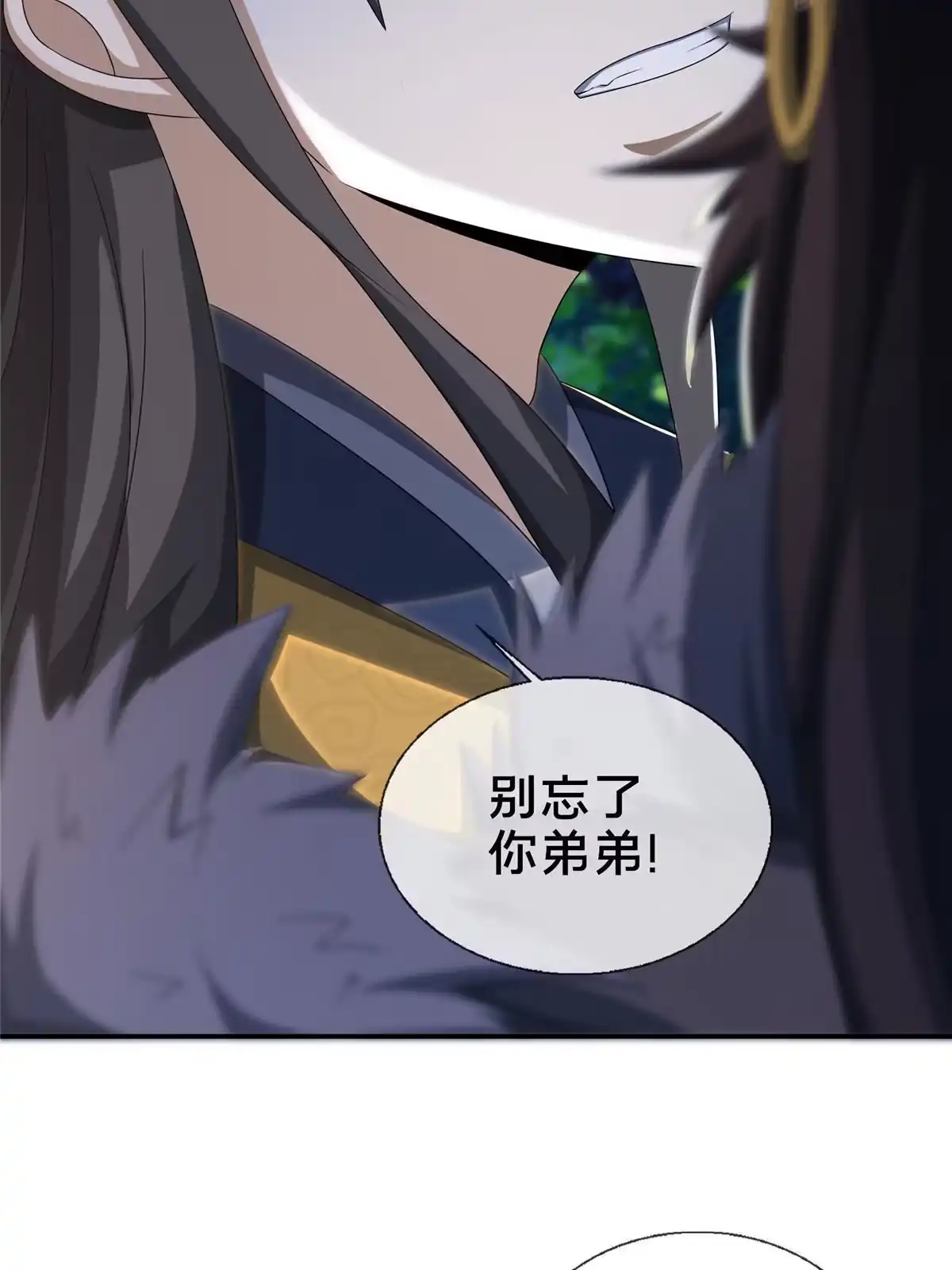 《掠天记》17 猎户柳三 第68页