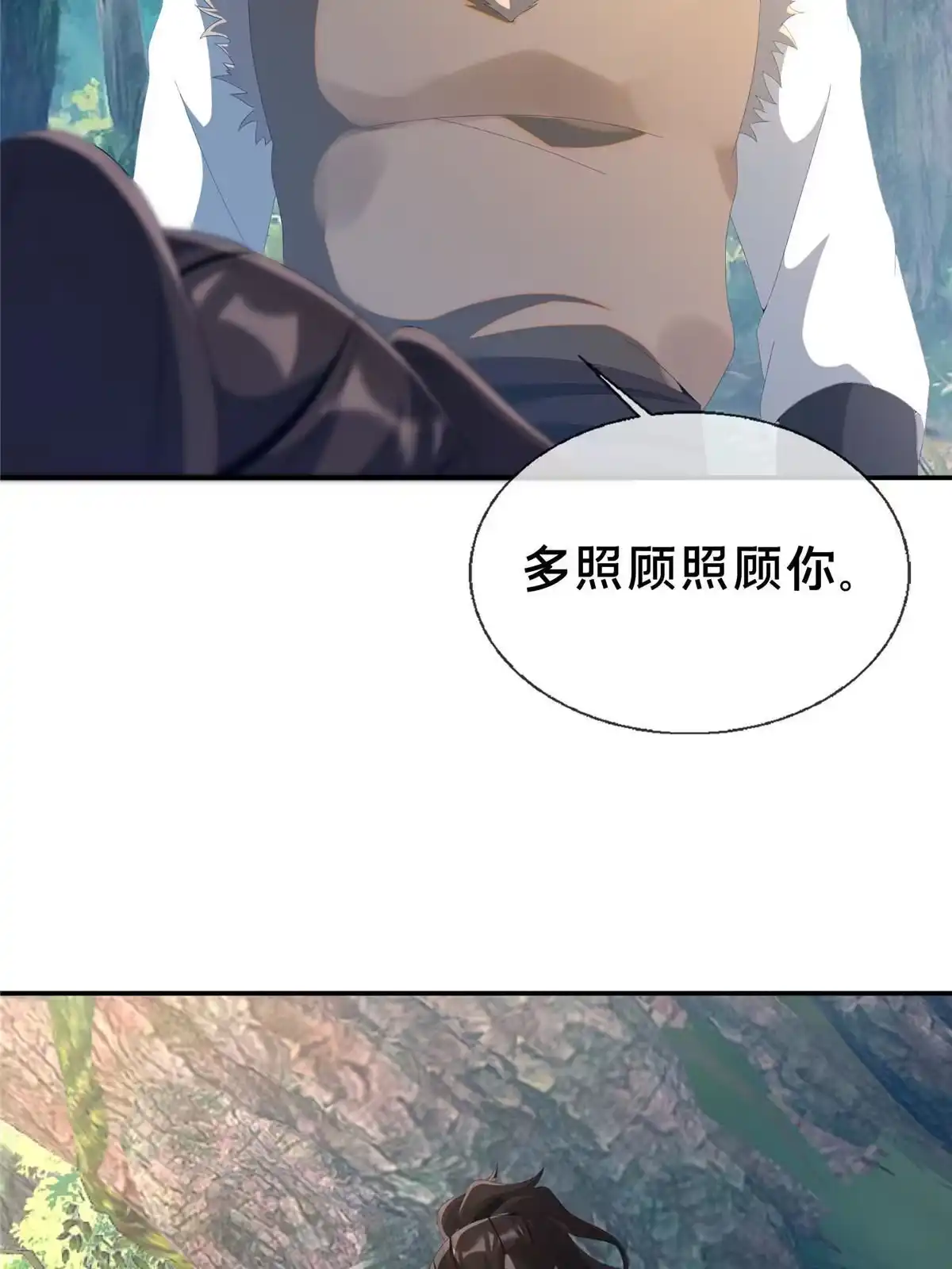 《掠天记》17 猎户柳三 第75页