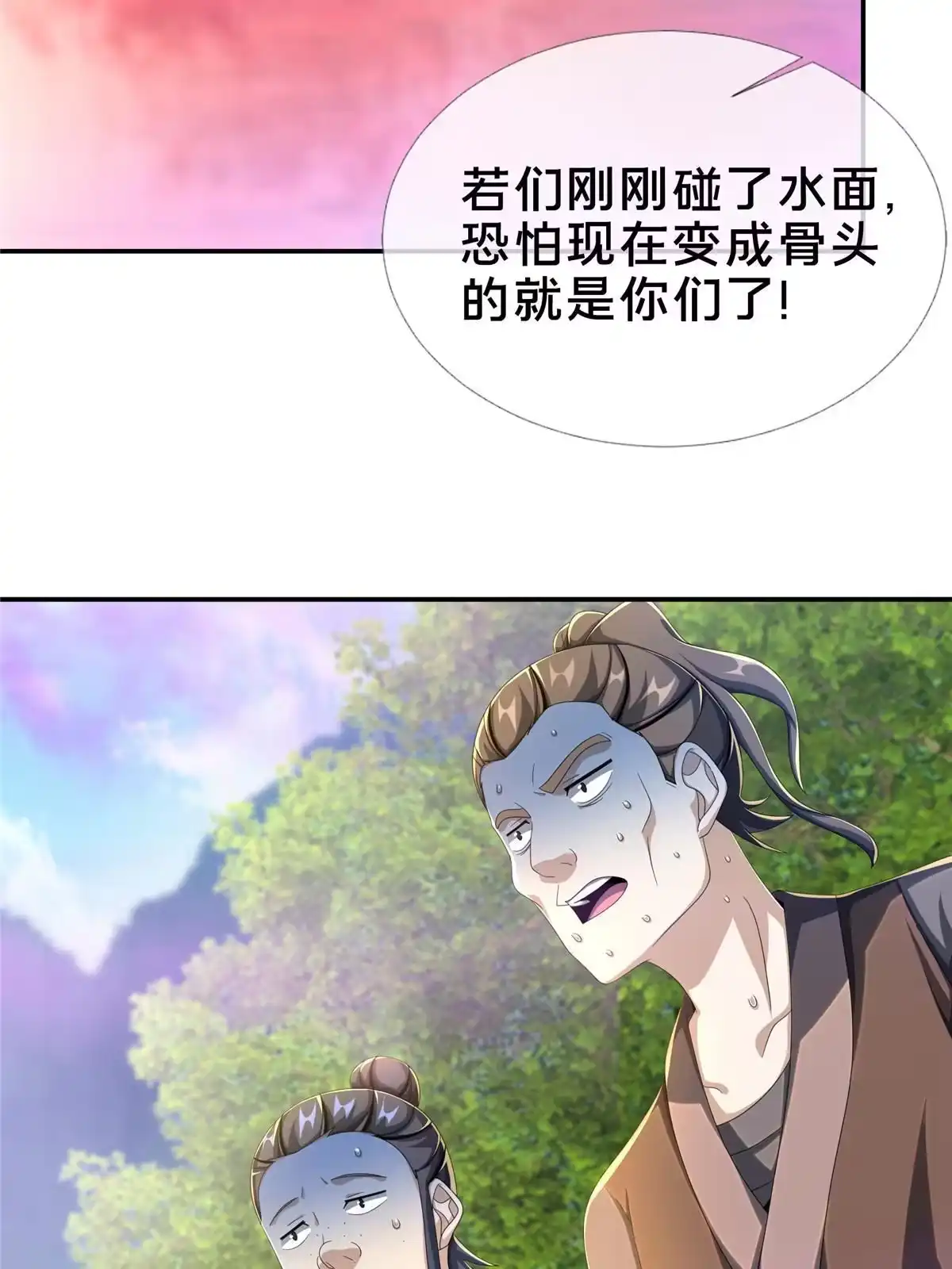 《掠天记》17 猎户柳三 第54页