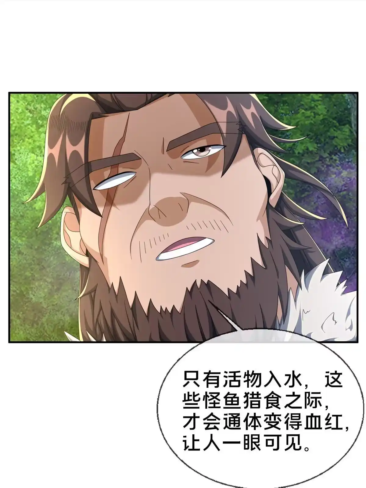 《掠天记》17 猎户柳三 第51页