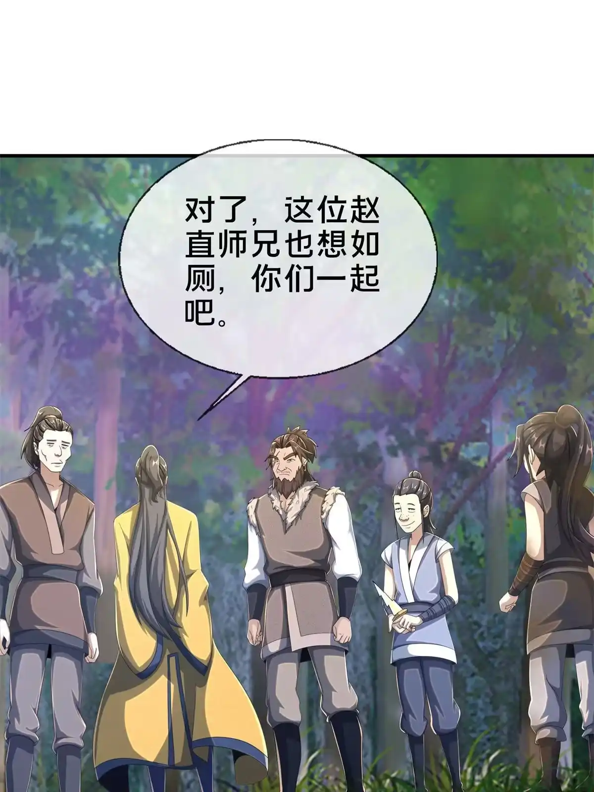 《掠天记》18 准备动手 第63页