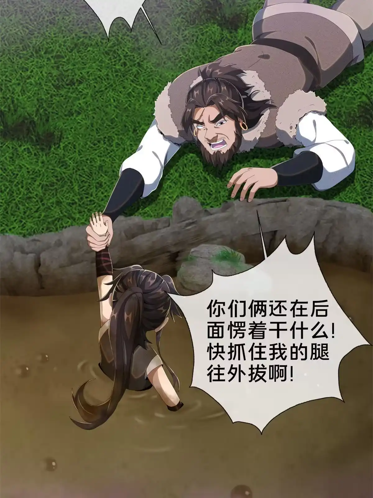 《掠天记》18 准备动手 第27页