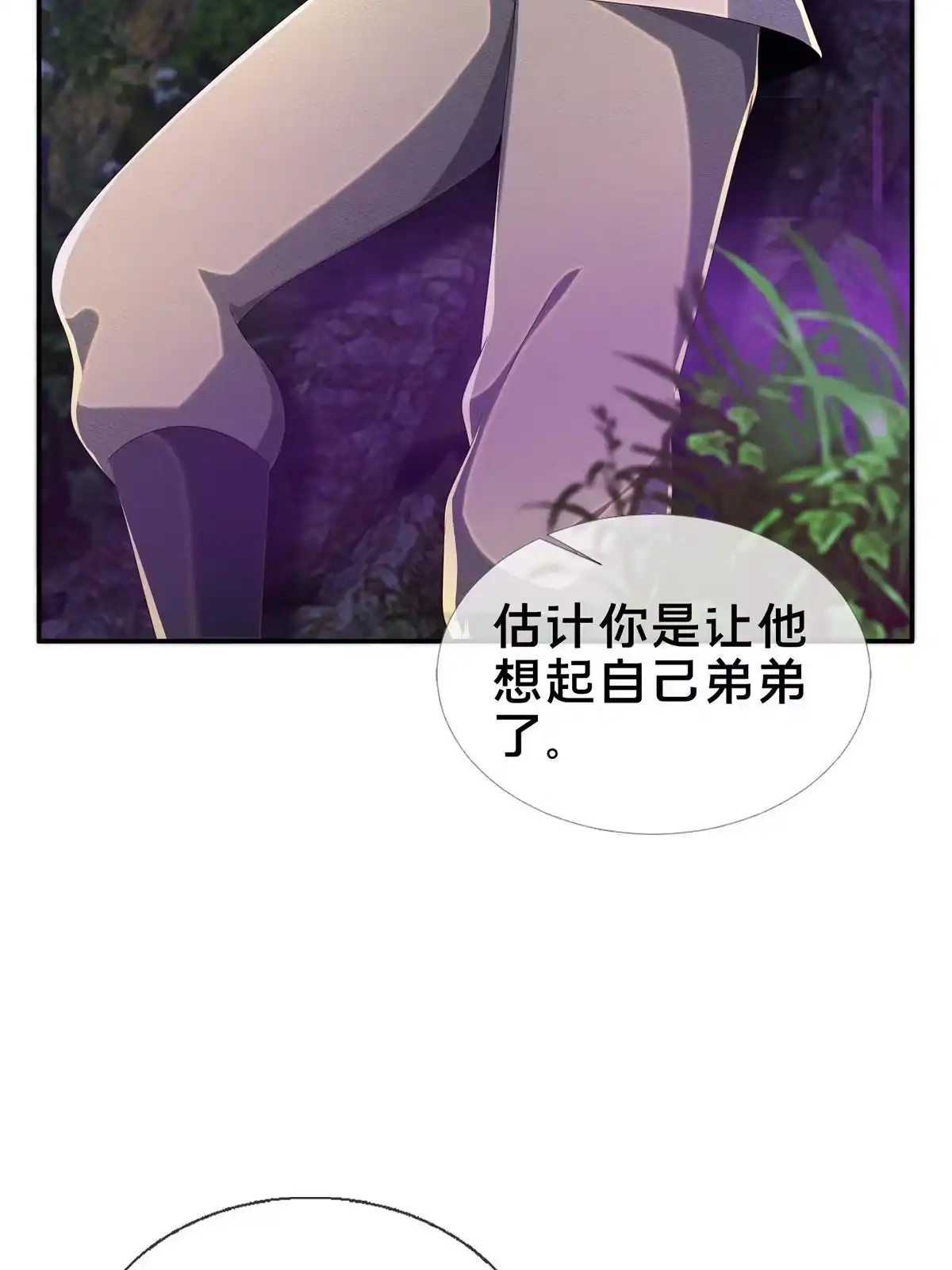 《掠天记》18 准备动手 第75页