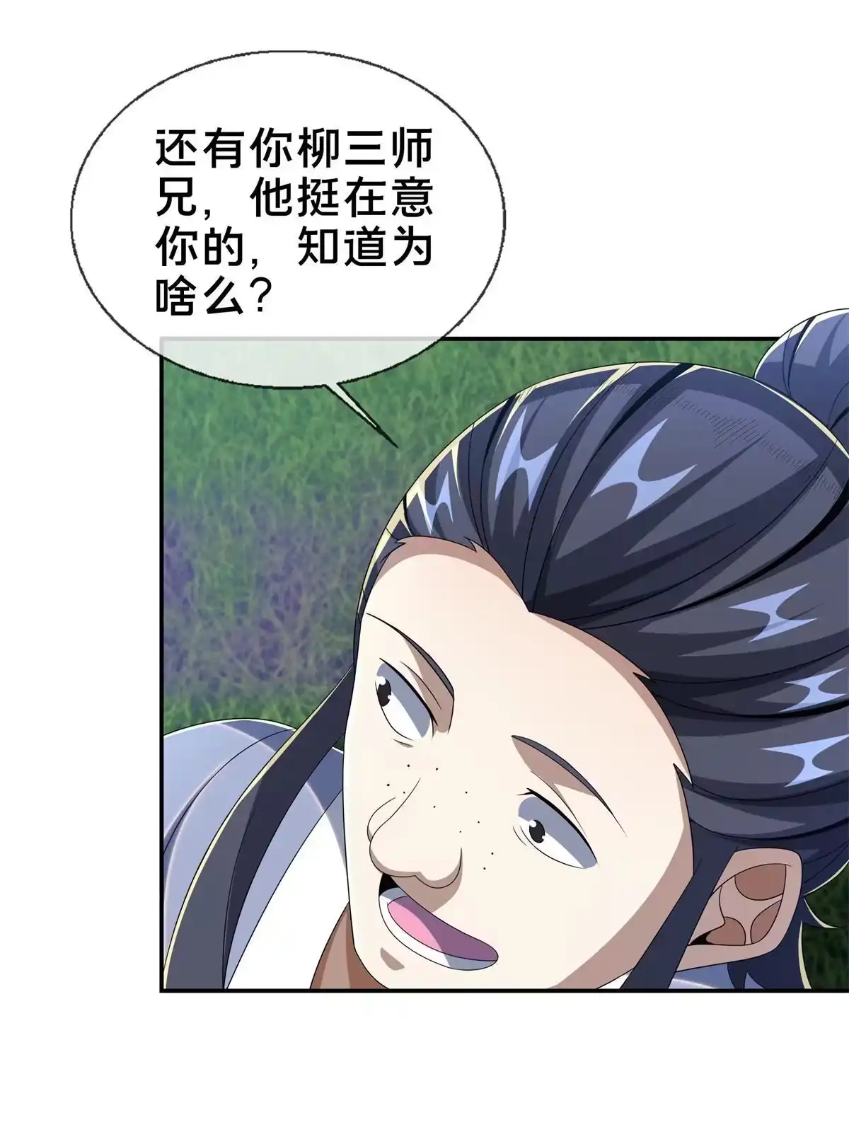 《掠天记》18 准备动手 第72页