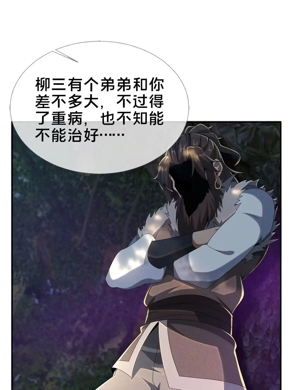 《掠天记》18 准备动手 第74页
